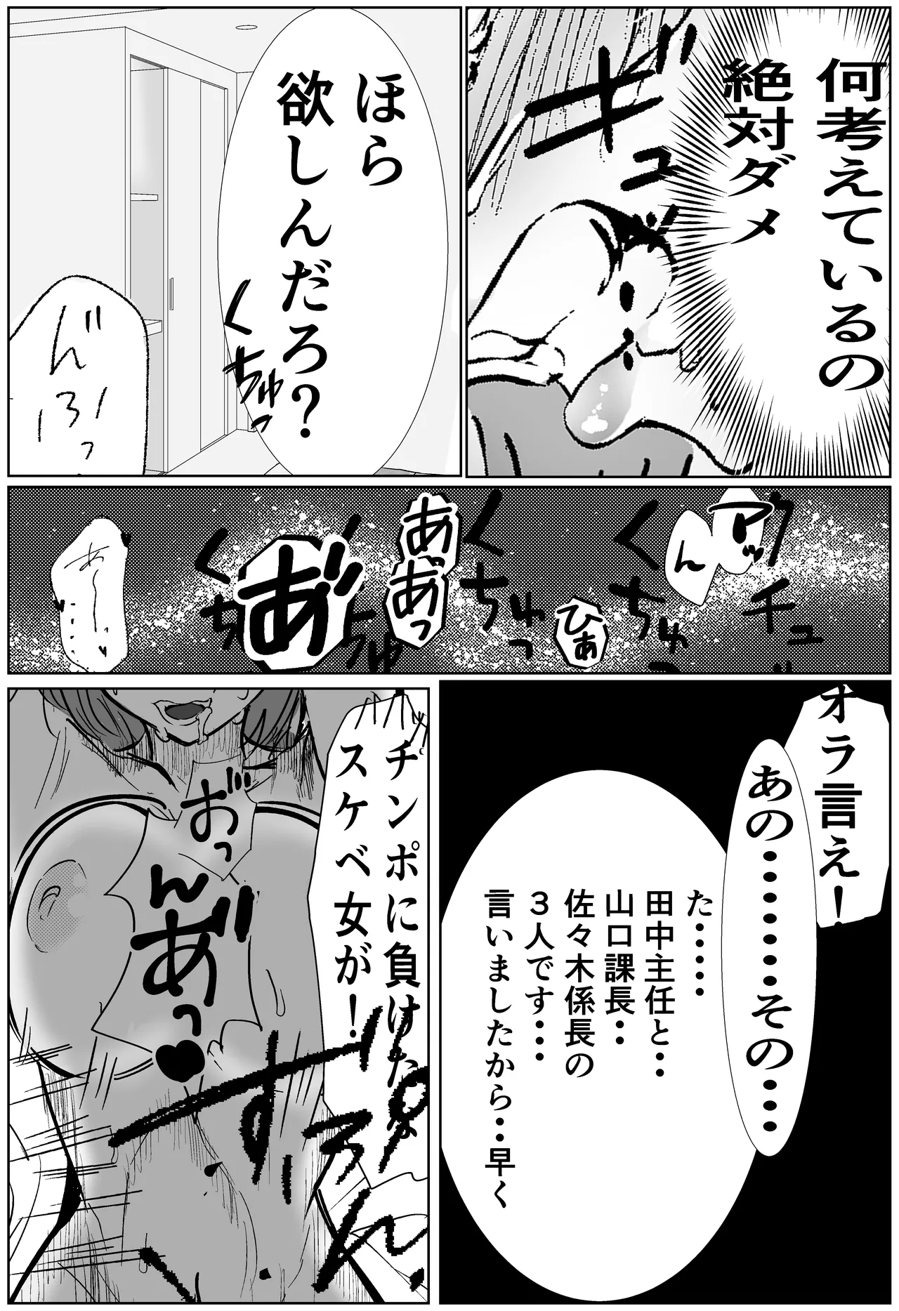 [Cure Maimai (Cure)]Ore no PowerHara Joushi ni Tachimukatta Tsuma ga NTR Choukyou Sareru Hanashi Page 56