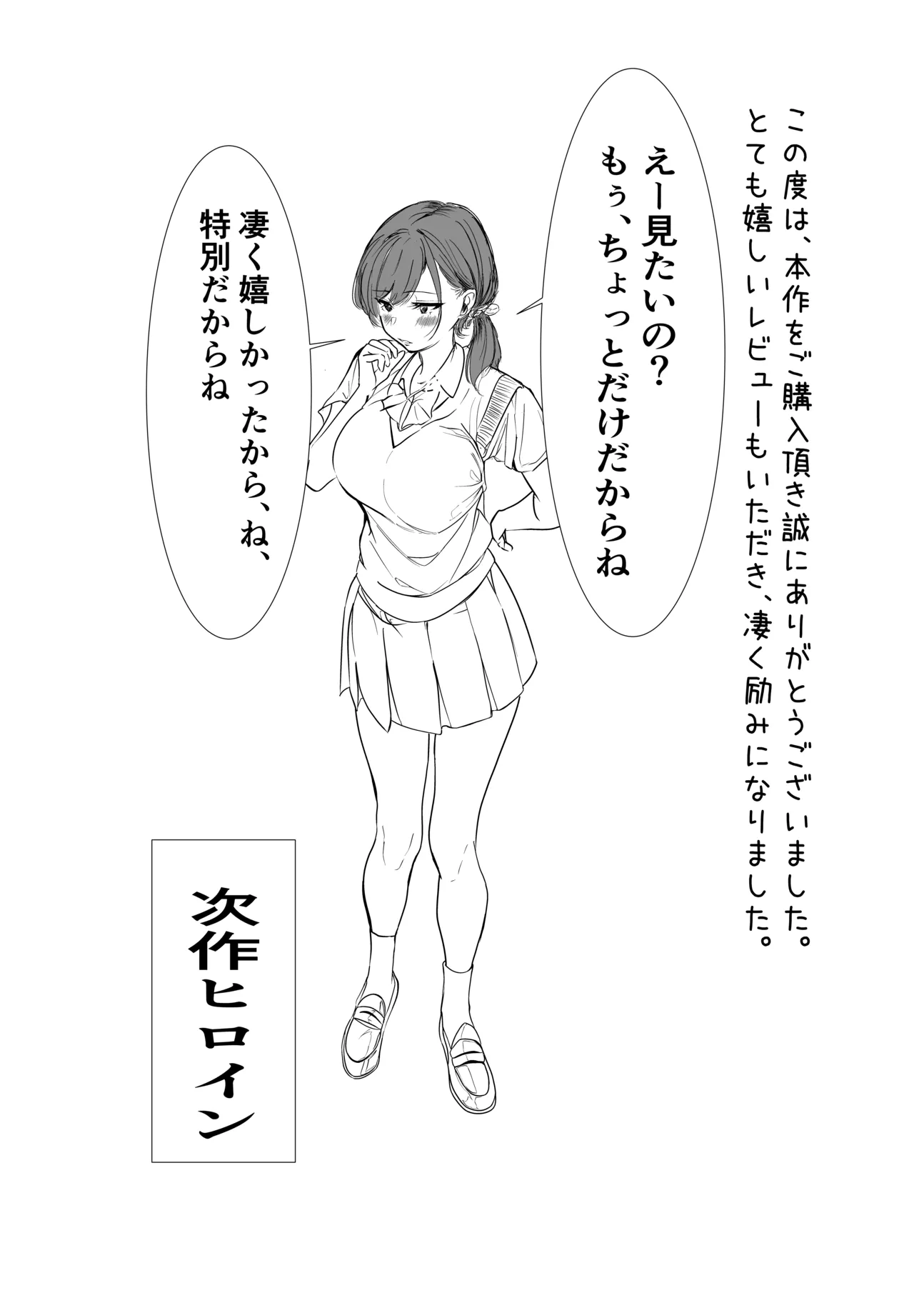 [Cure Maimai (Cure)]Ore no PowerHara Joushi ni Tachimukatta Tsuma ga NTR Choukyou Sareru Hanashi Page 62