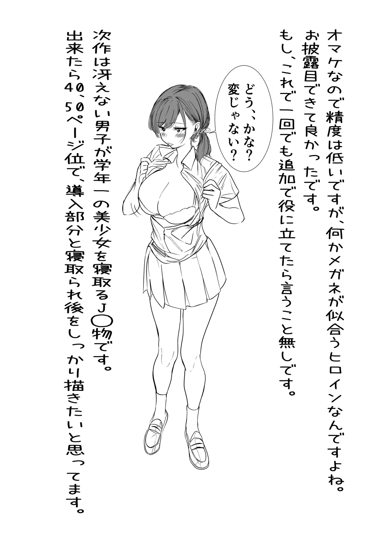 [Cure Maimai (Cure)]Ore no PowerHara Joushi ni Tachimukatta Tsuma ga NTR Choukyou Sareru Hanashi Page 63
