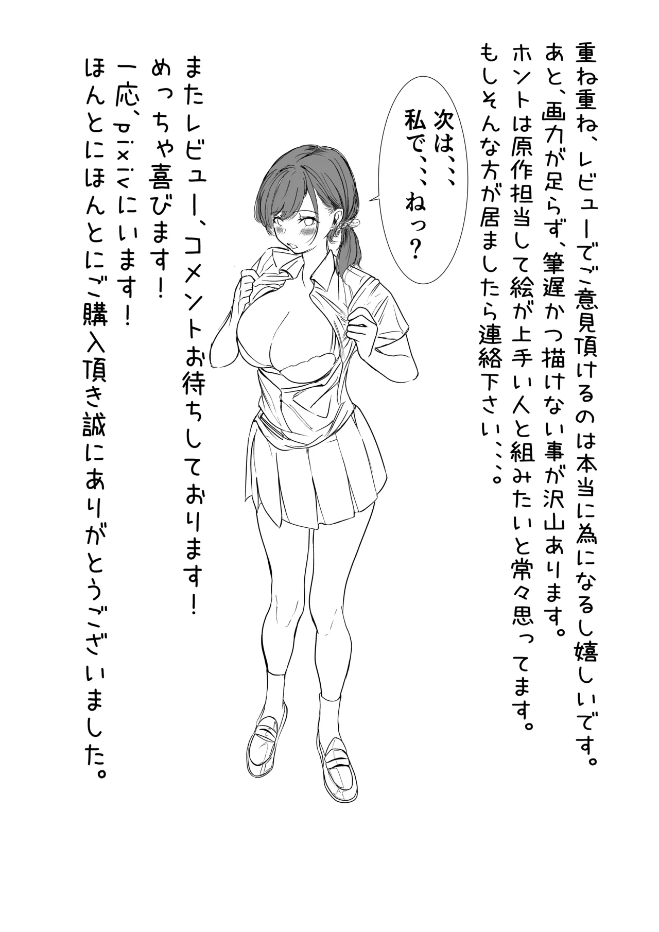 [Cure Maimai (Cure)]Ore no PowerHara Joushi ni Tachimukatta Tsuma ga NTR Choukyou Sareru Hanashi Page 64