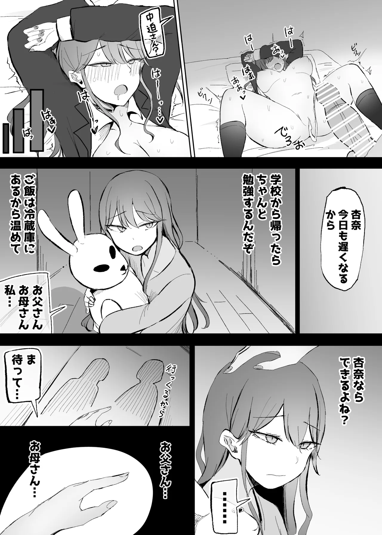 [Monochrome Theater (Necro)]ZAKOMANKO GYARUTYANGA DERETA!?[Digital] Page 41