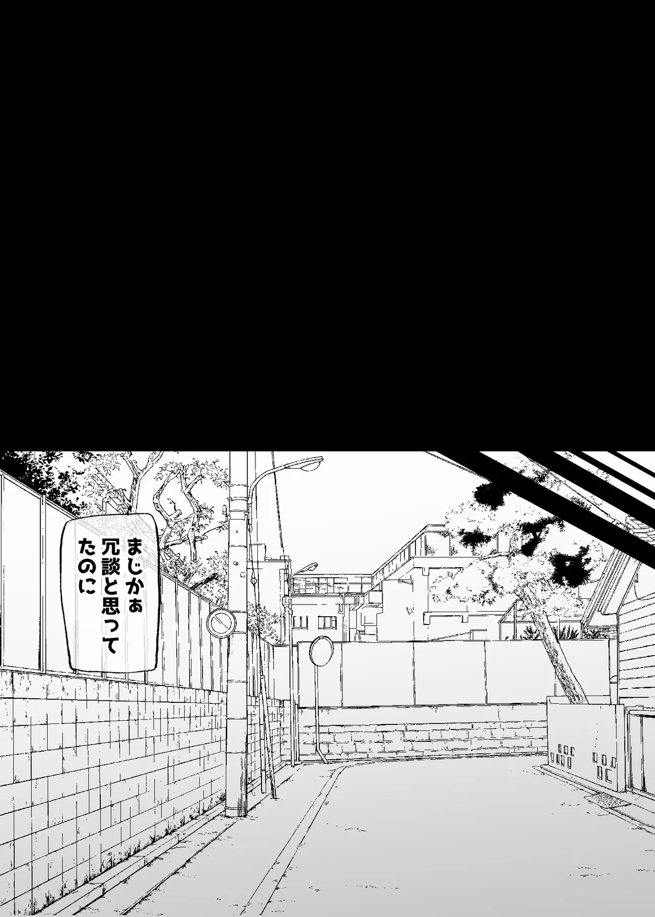 [Monochrome Theater (Necro)]ZAKOMANKO GYARUTYANGA DERETA!?[Digital] Page 50