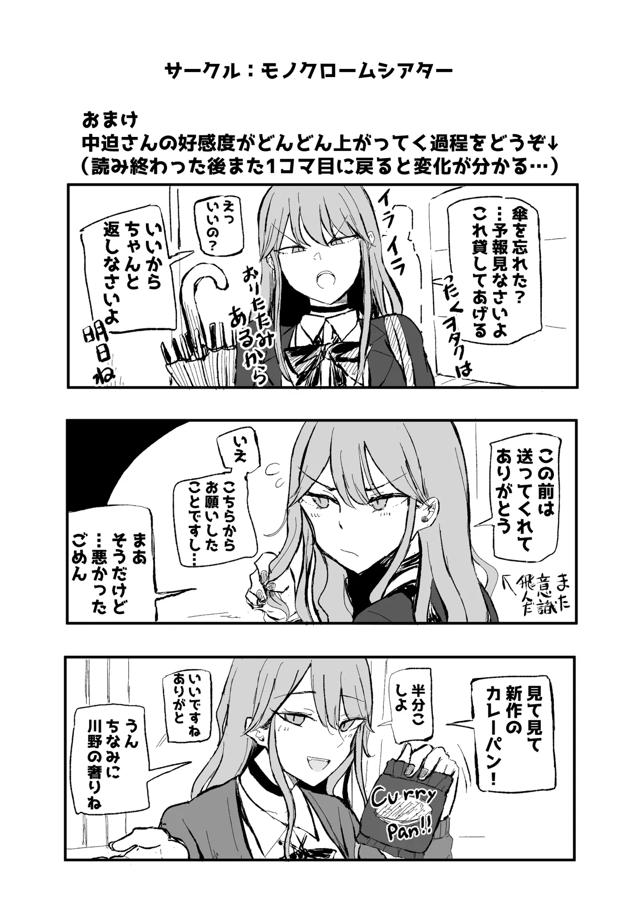 [Monochrome Theater (Necro)]ZAKOMANKO GYARUTYANGA DERETA!?[Digital] Page 53