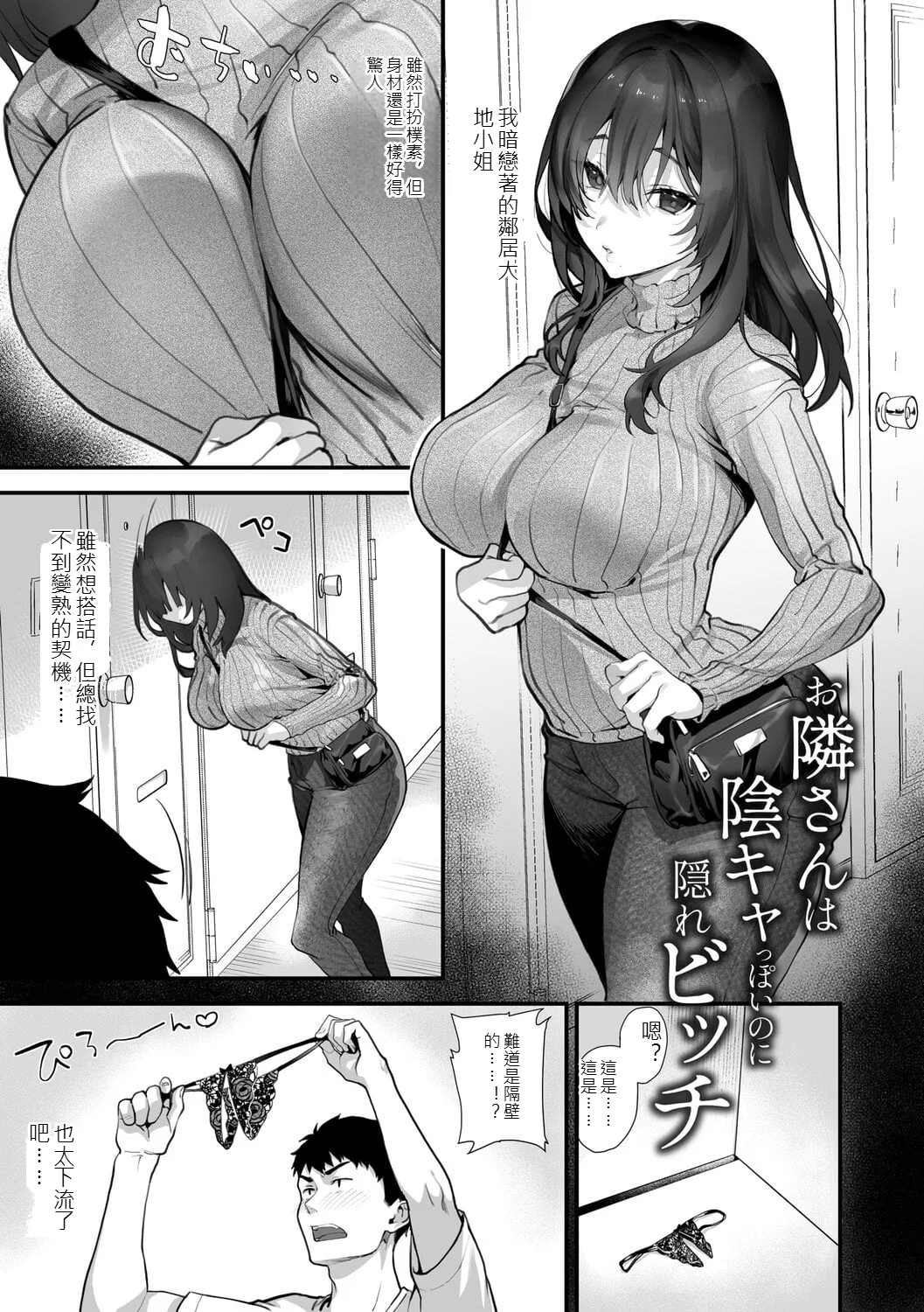 [sage joh]Ikizakari ~sage joh Sakuhinshuu~[Digital] [chinese] Page 10