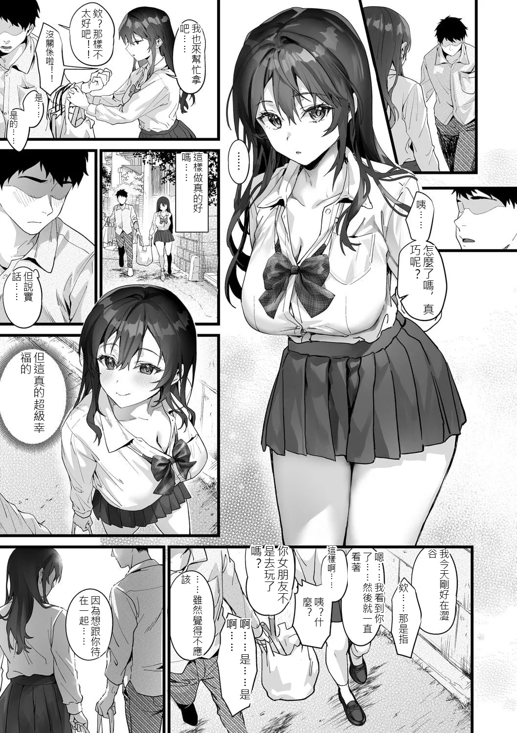[sage joh]Ikizakari ~sage joh Sakuhinshuu~[Digital] [chinese] Page 100