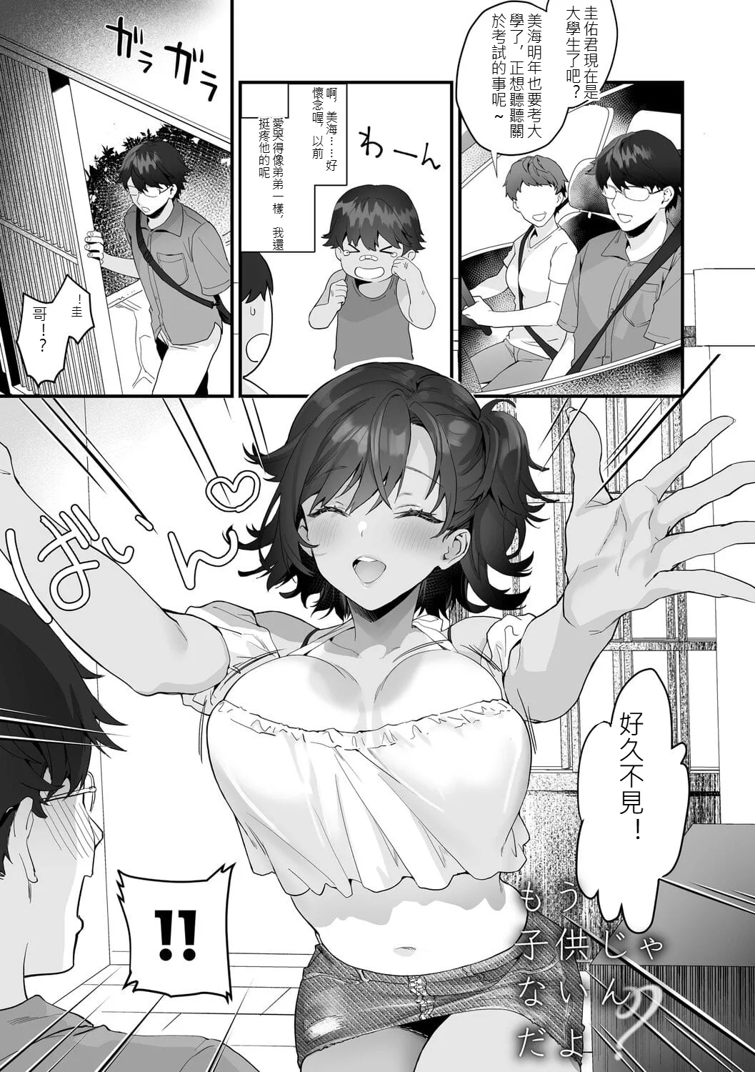 [sage joh]Ikizakari ~sage joh Sakuhinshuu~[Digital] [chinese] Page 116