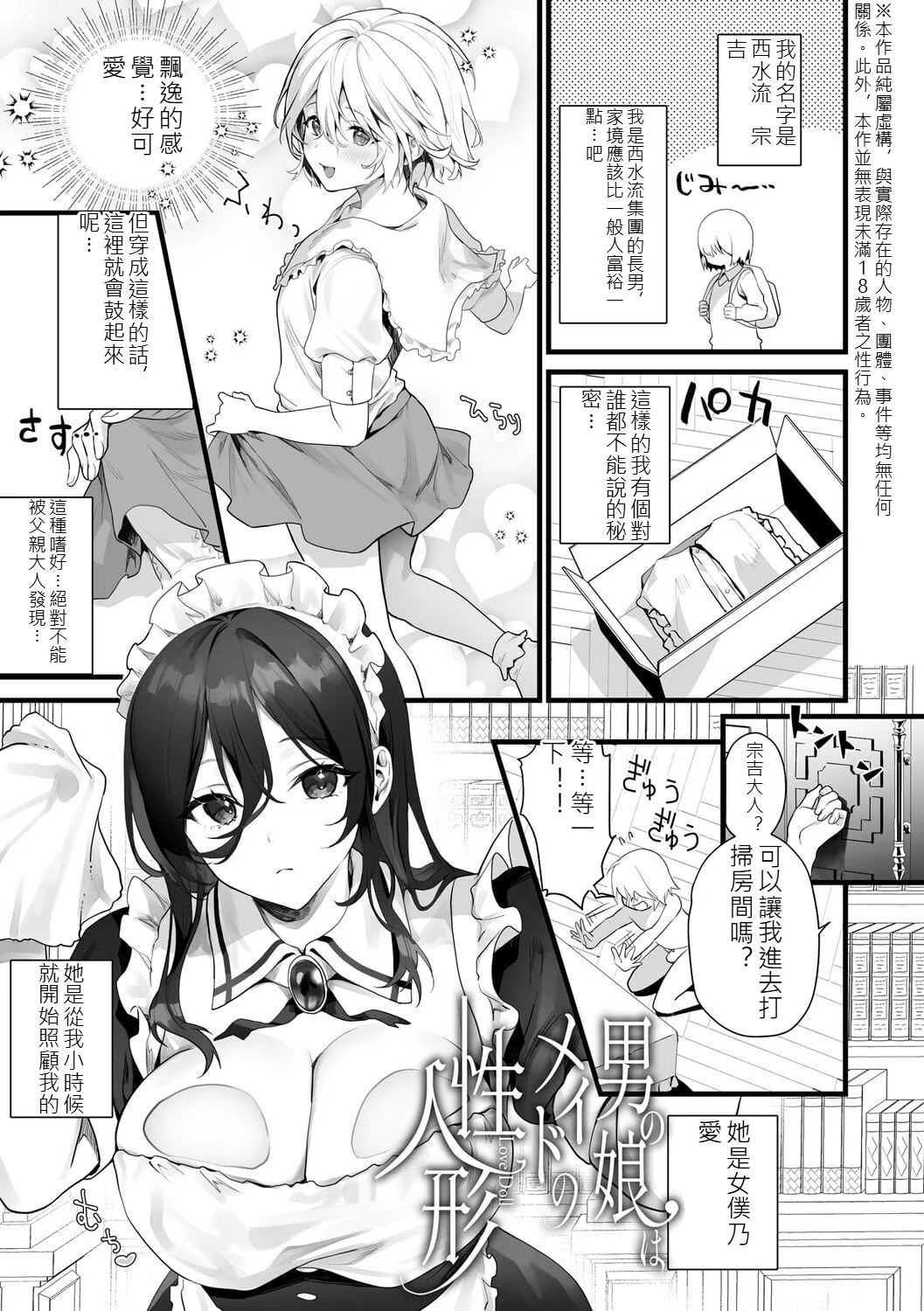 [sage joh]Ikizakari ~sage joh Sakuhinshuu~[Digital] [chinese] Page 140