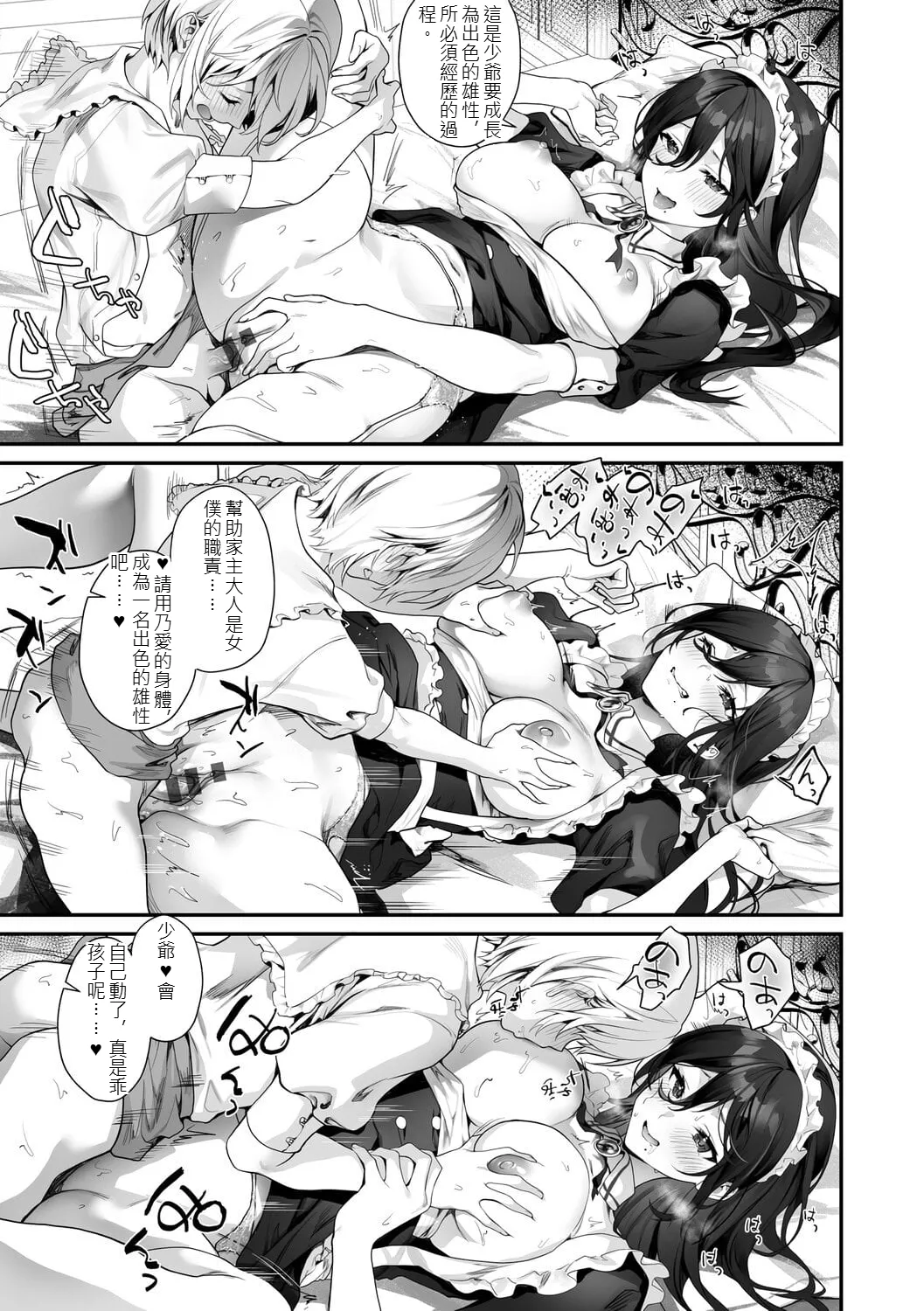 [sage joh]Ikizakari ~sage joh Sakuhinshuu~[Digital] [chinese] Page 160