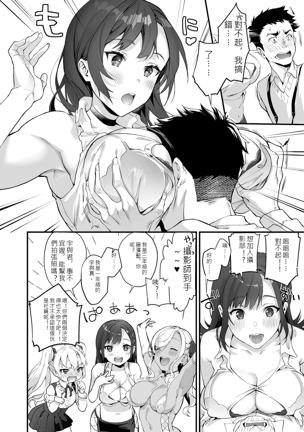 [sage joh]Ikizakari ~sage joh Sakuhinshuu~[Digital] [chinese] Page 165