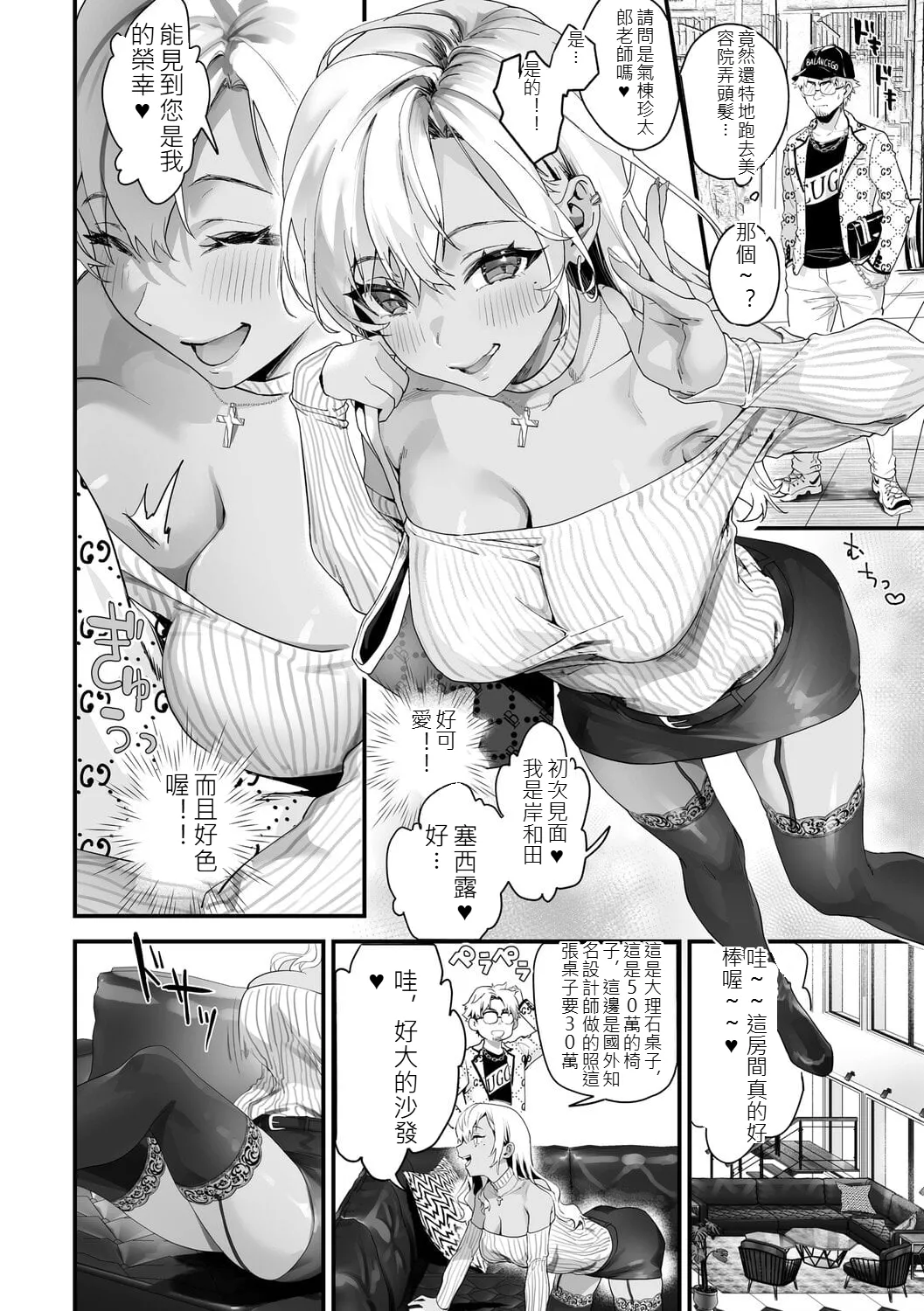 [sage joh]Ikizakari ~sage joh Sakuhinshuu~[Digital] [chinese] Page 35