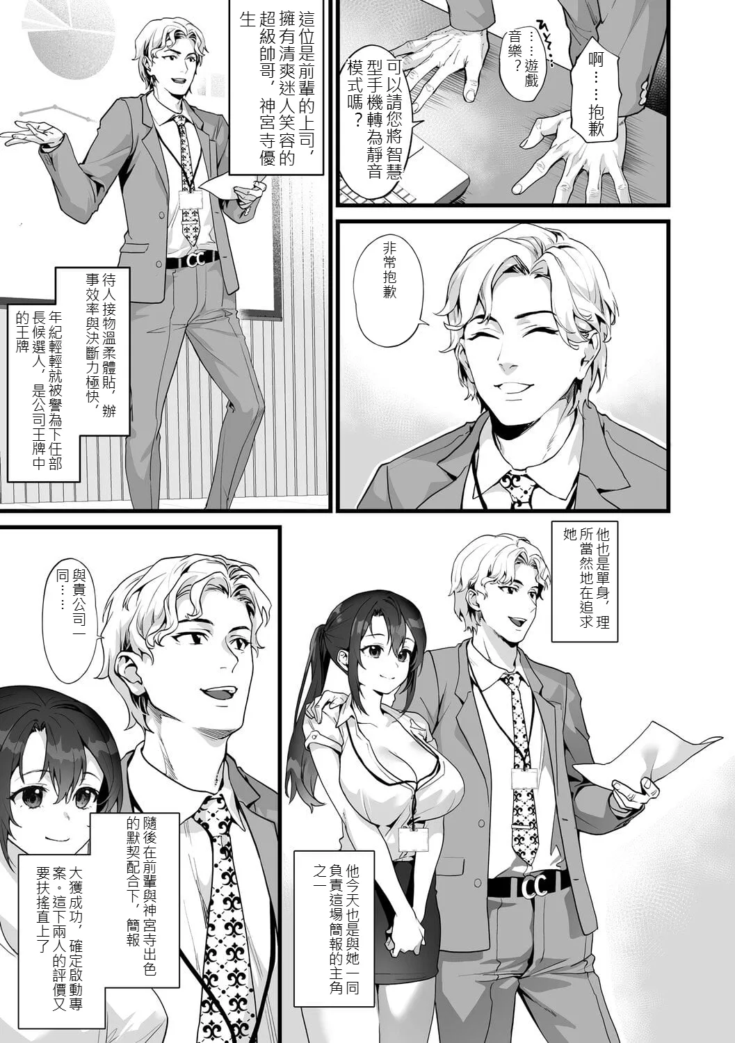 [sage joh]Ikizakari ~sage joh Sakuhinshuu~[Digital] [chinese] Page 60