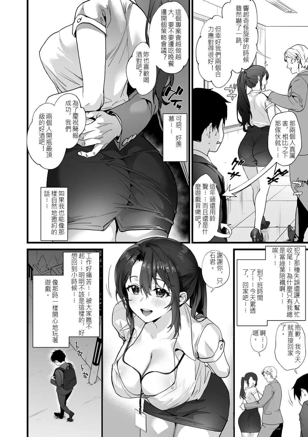 [sage joh]Ikizakari ~sage joh Sakuhinshuu~[Digital] [chinese] Page 61