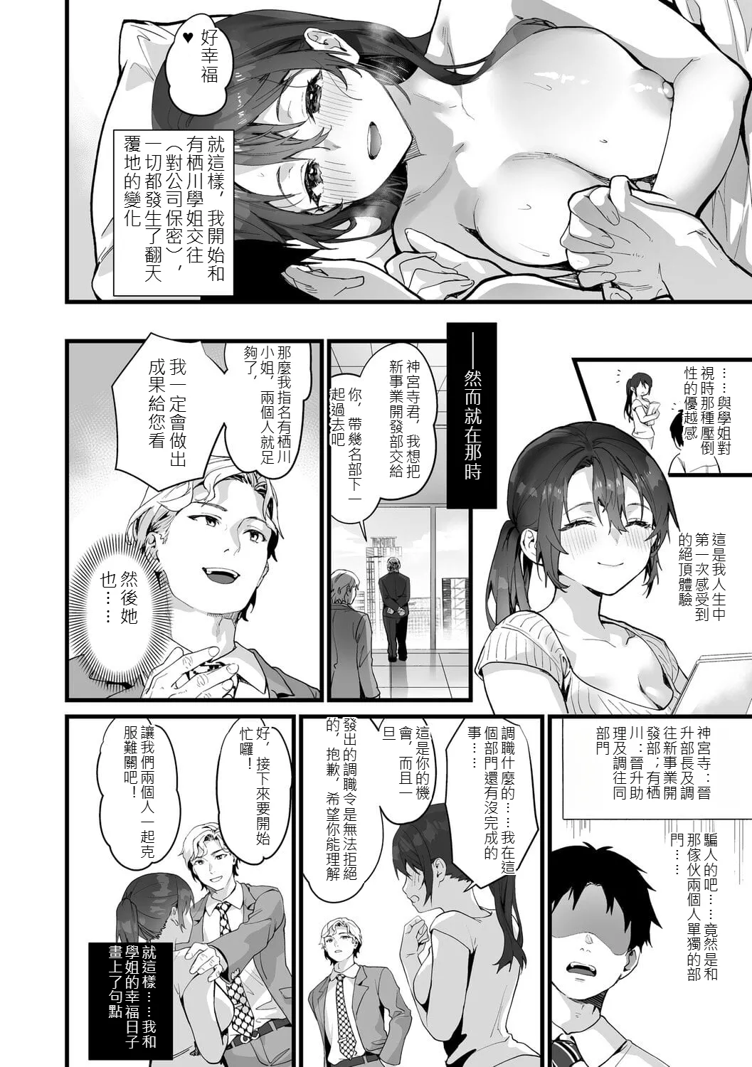 [sage joh]Ikizakari ~sage joh Sakuhinshuu~[Digital] [chinese] Page 73