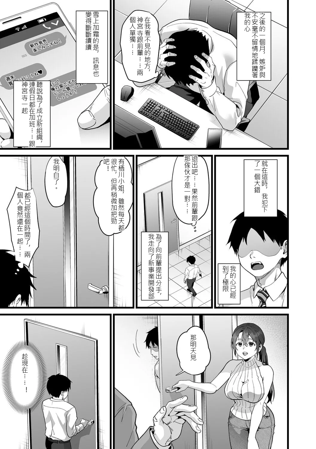 [sage joh]Ikizakari ~sage joh Sakuhinshuu~[Digital] [chinese] Page 74