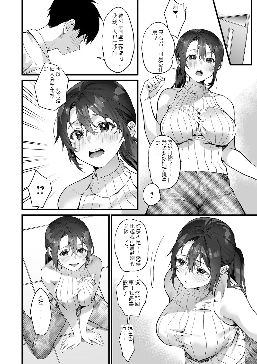 [sage joh]Ikizakari ~sage joh Sakuhinshuu~[Digital] [chinese] Page 75