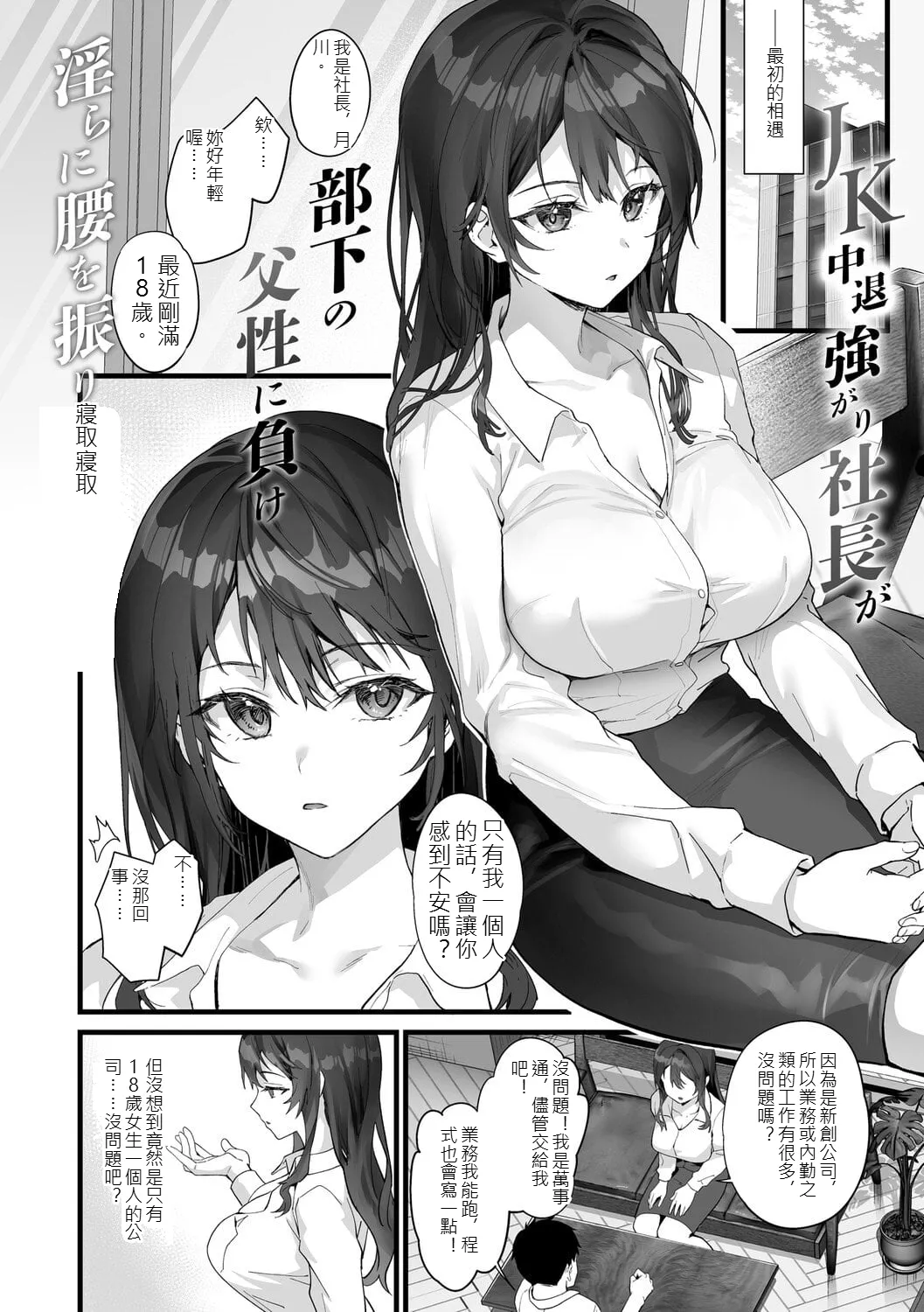 [sage joh]Ikizakari ~sage joh Sakuhinshuu~[Digital] [chinese] Page 87