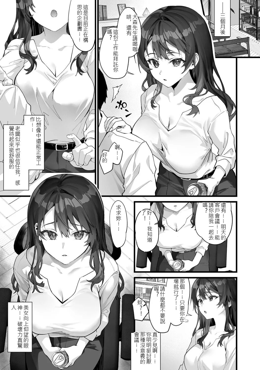 [sage joh]Ikizakari ~sage joh Sakuhinshuu~[Digital] [chinese] Page 88