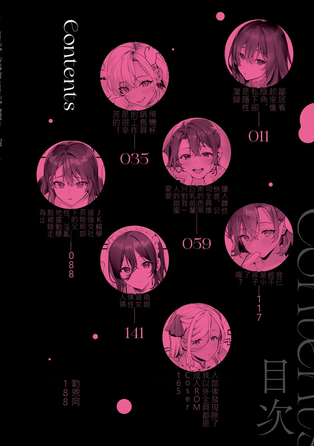 [sage joh]Ikizakari ~sage joh Sakuhinshuu~[Digital] [chinese] Page 9