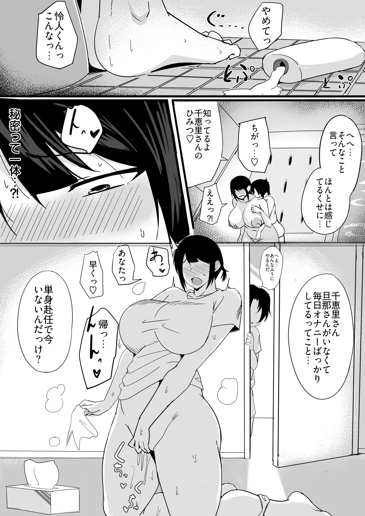 [Nanukadou (Nanunya)]Okini Mesu Mama ni Shite Ageru Page 13