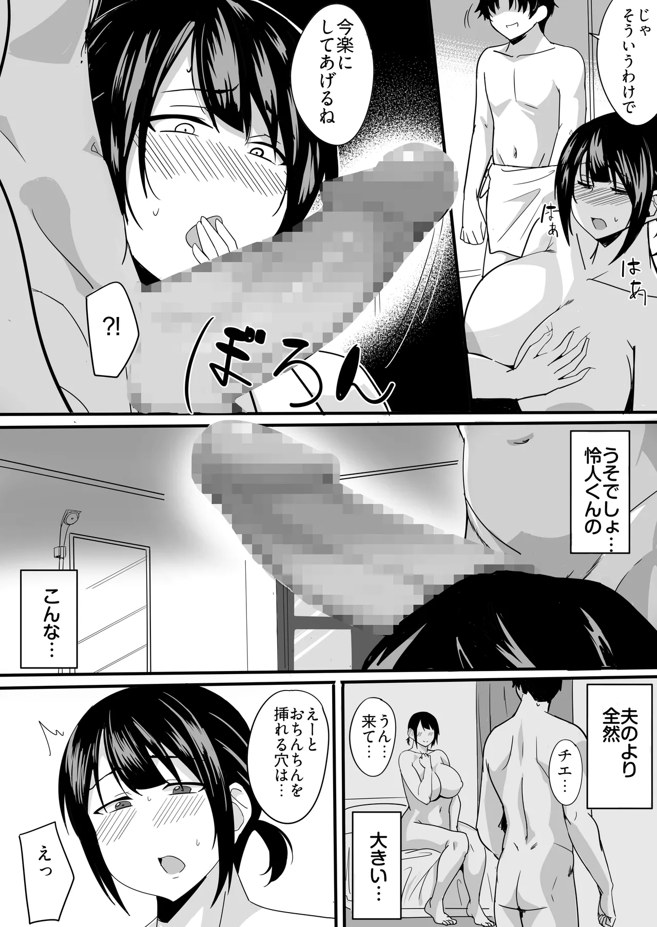 [Nanukadou (Nanunya)]Okini Mesu Mama ni Shite Ageru Page 18