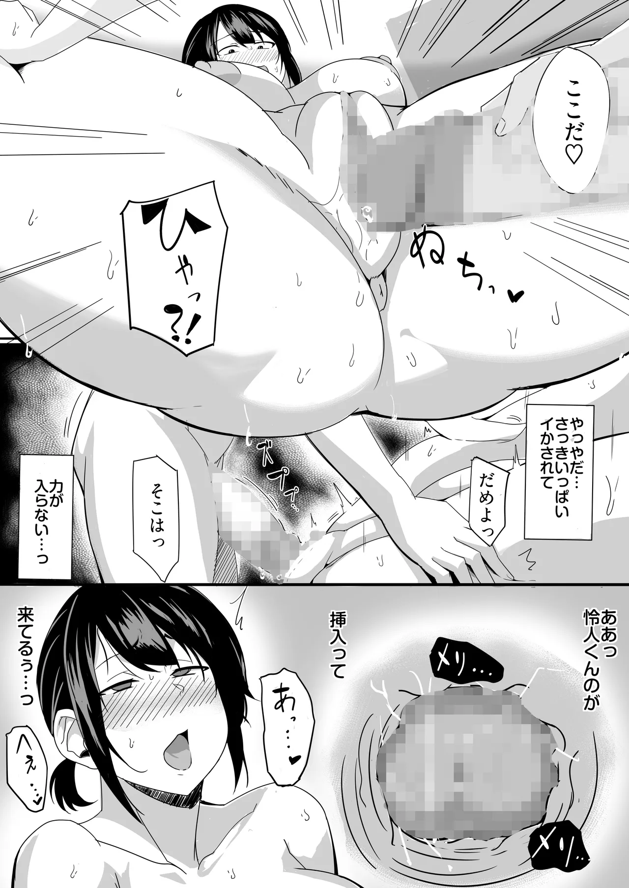 [Nanukadou (Nanunya)]Okini Mesu Mama ni Shite Ageru Page 19