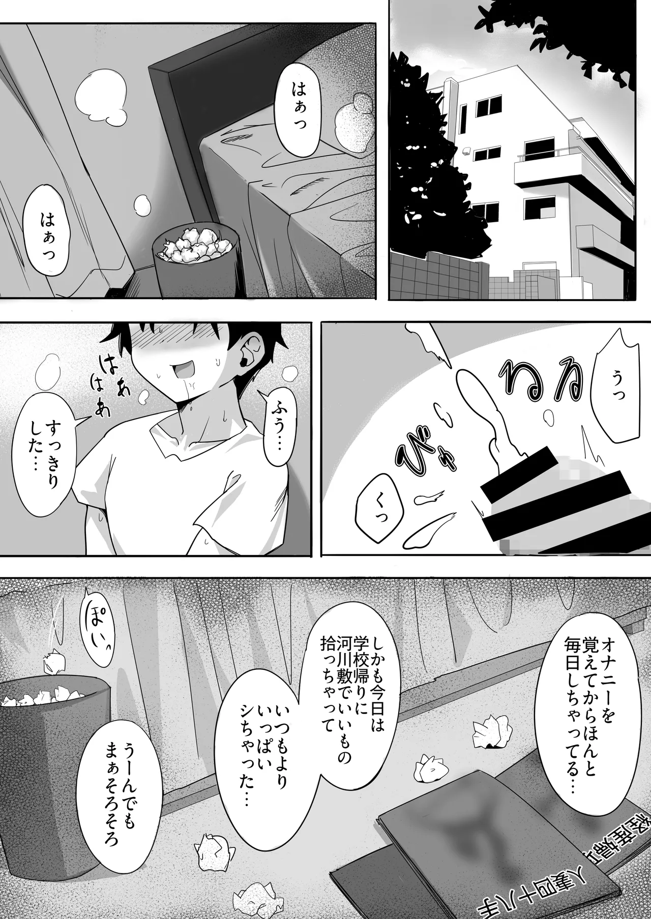 [Nanukadou (Nanunya)]Okini Mesu Mama ni Shite Ageru Page 2