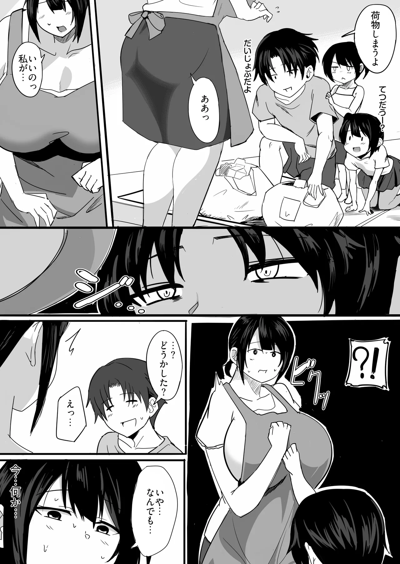 [Nanukadou (Nanunya)]Okini Mesu Mama ni Shite Ageru Page 8