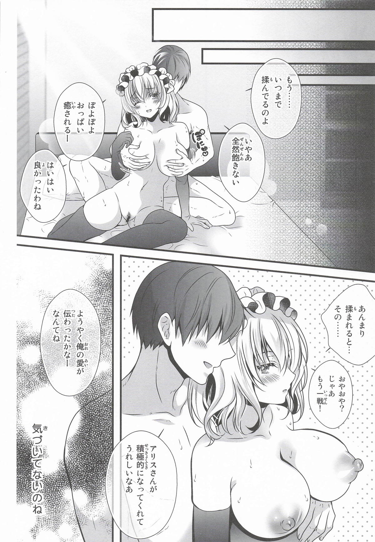 (Reitaisai 23) [Setoran (Itou Seto, Tanno Ran)]Koibito Alice-san -Osasoi Ecchi-(Touhou Project) Page 27