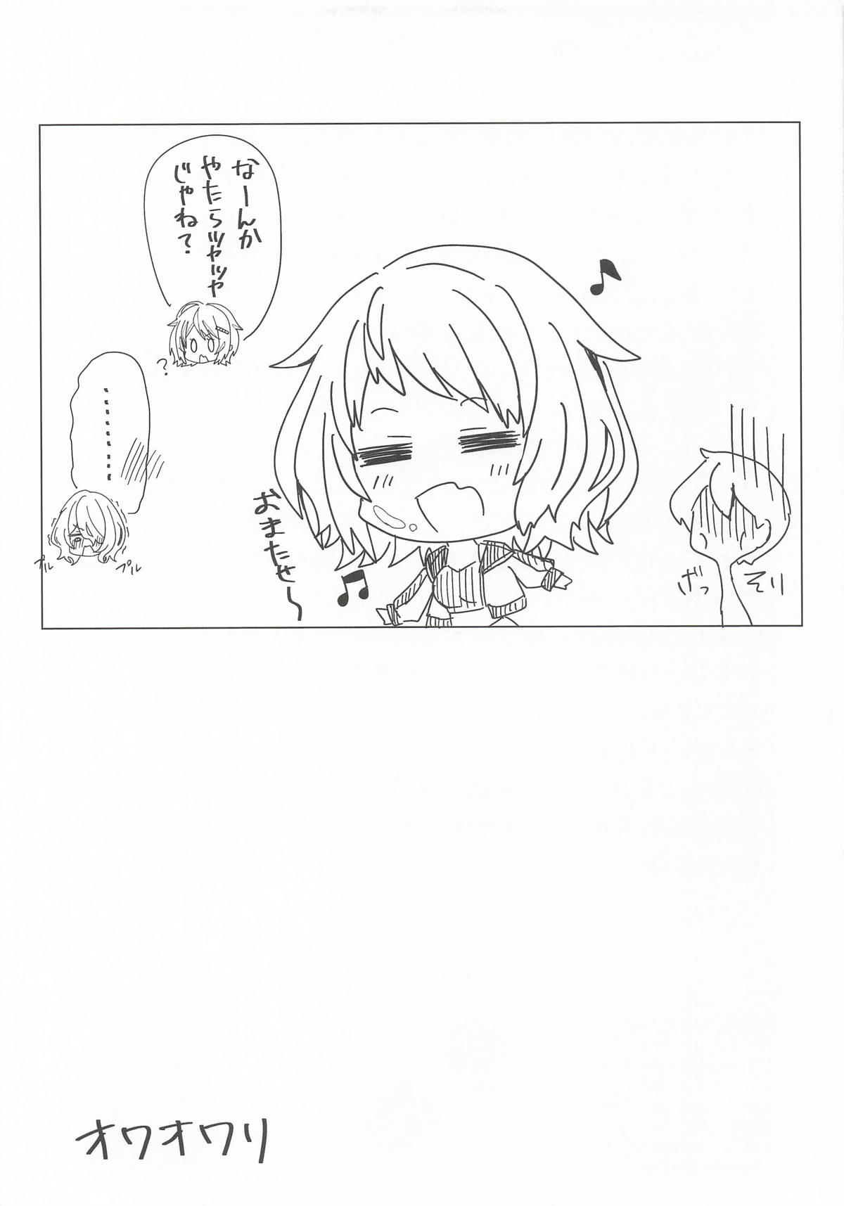 (COMIC1☆28) [Kyodai Chichimomi (Ryochapu)]Juu ni Mune de Shiborareru dake(Shine Post) Page 20