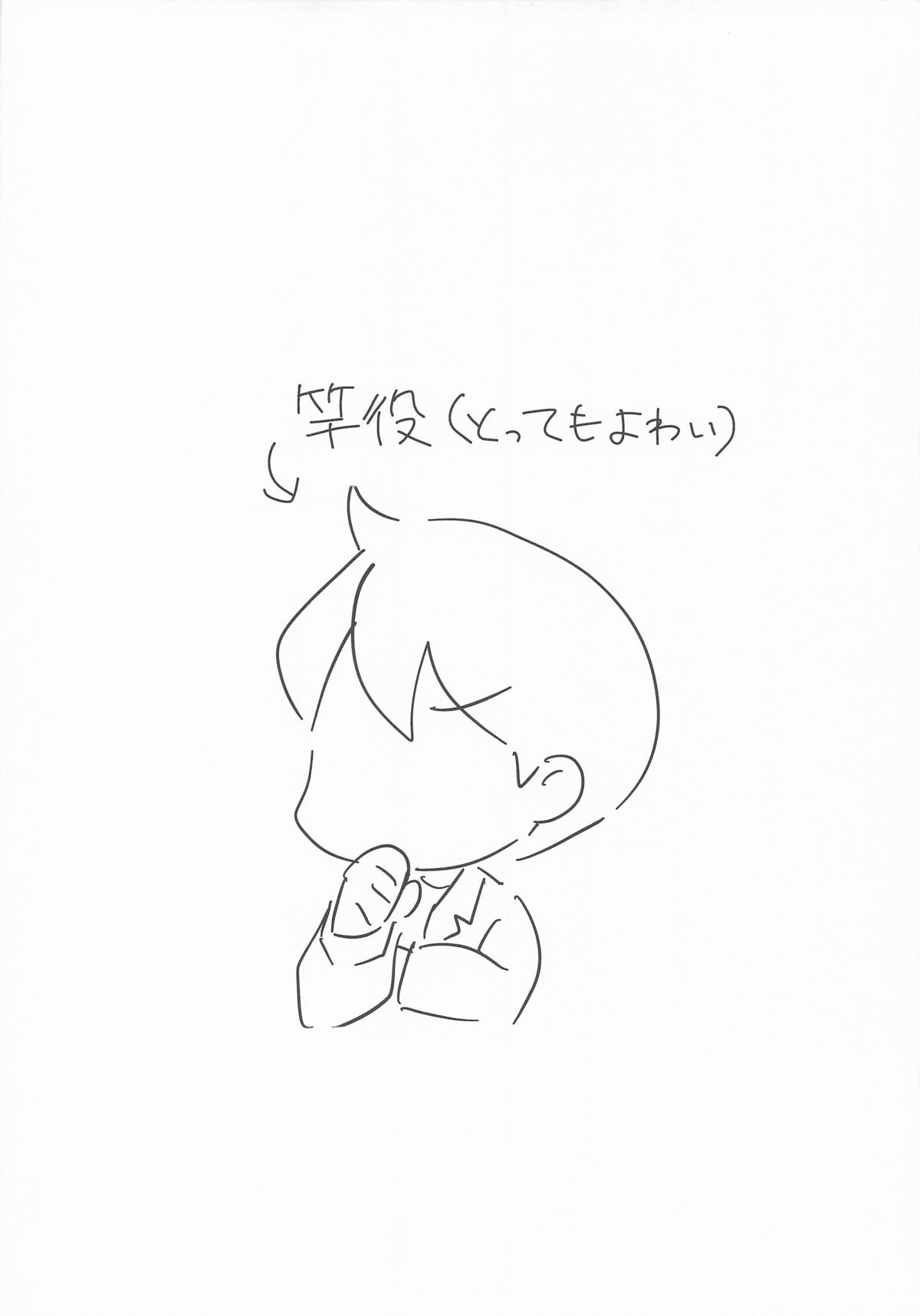 (COMIC1☆28) [Kyodai Chichimomi (Ryochapu)]Juu ni Mune de Shiborareru dake(Shine Post) Page 3