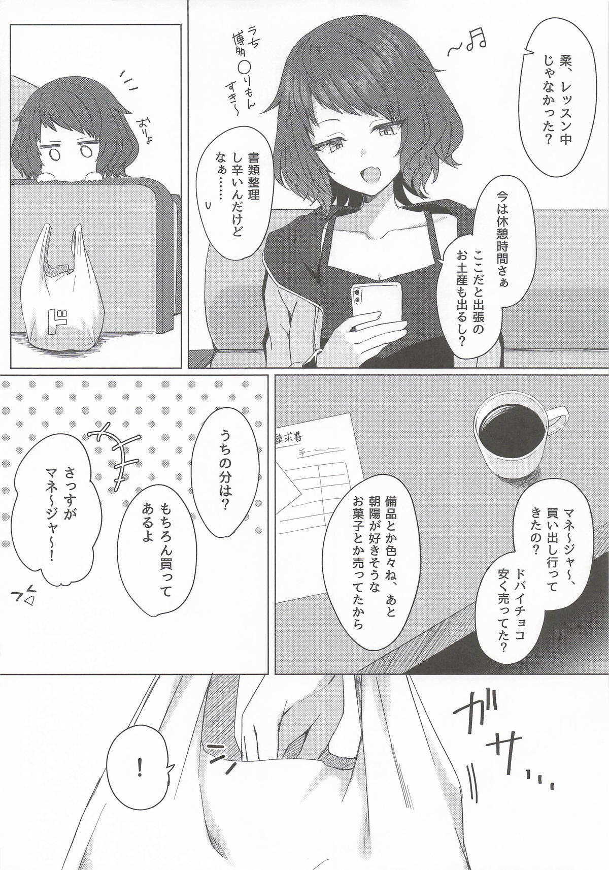 (COMIC1☆28) [Kyodai Chichimomi (Ryochapu)]Juu ni Mune de Shiborareru dake(Shine Post) Page 5