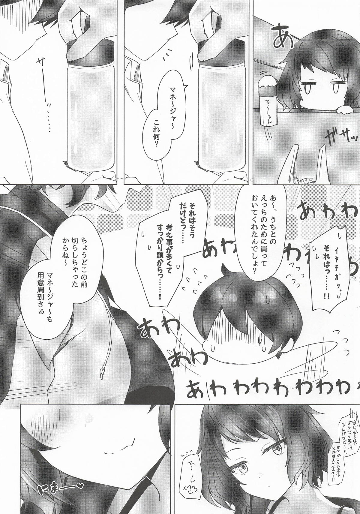 (COMIC1☆28) [Kyodai Chichimomi (Ryochapu)]Juu ni Mune de Shiborareru dake(Shine Post) Page 6