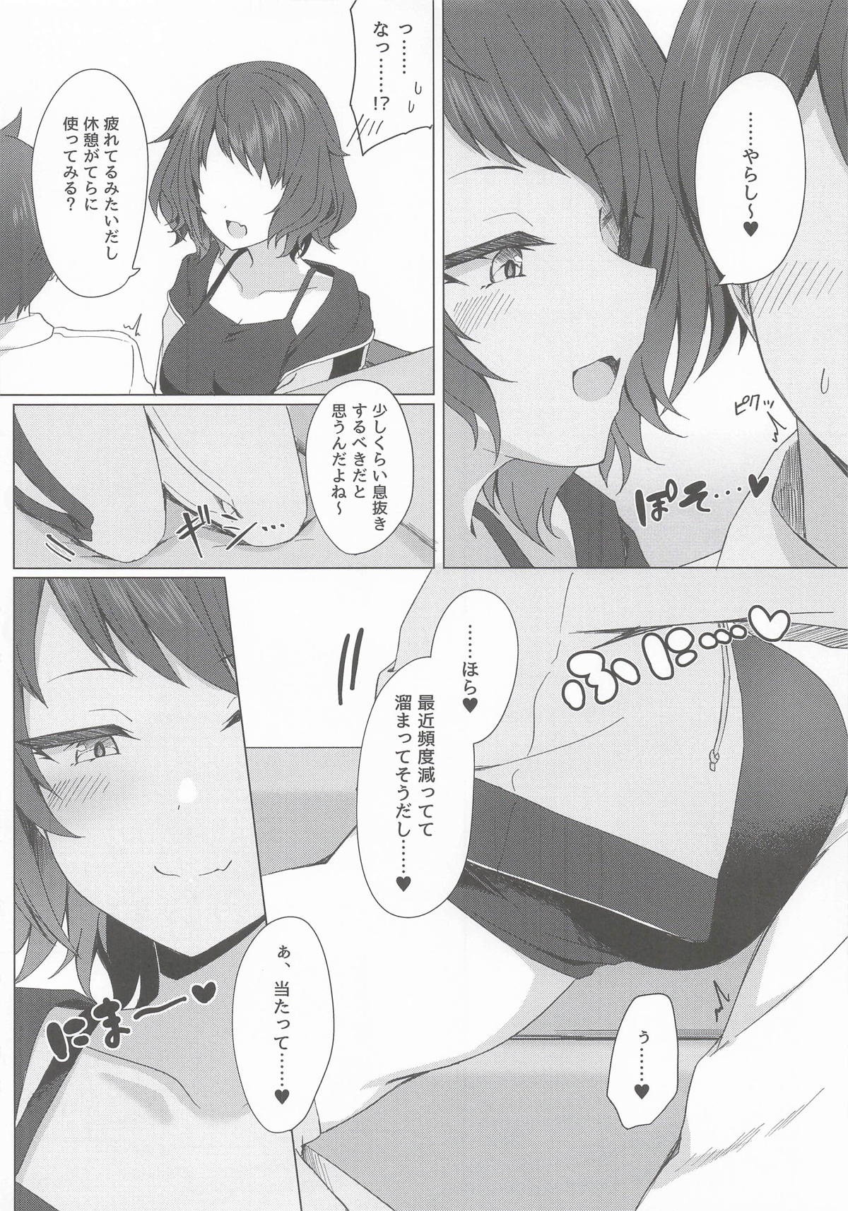 (COMIC1☆28) [Kyodai Chichimomi (Ryochapu)]Juu ni Mune de Shiborareru dake(Shine Post) Page 7