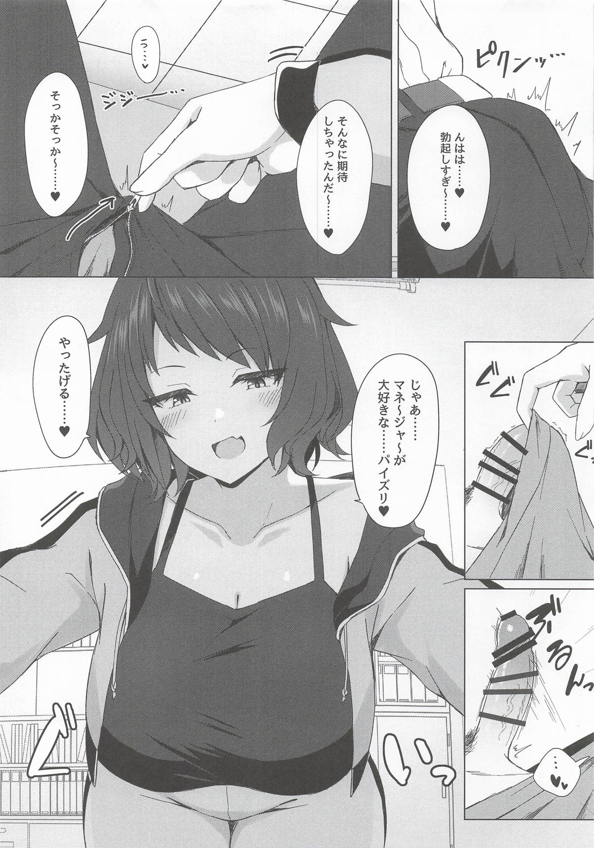 (COMIC1☆28) [Kyodai Chichimomi (Ryochapu)]Juu ni Mune de Shiborareru dake(Shine Post) Page 8
