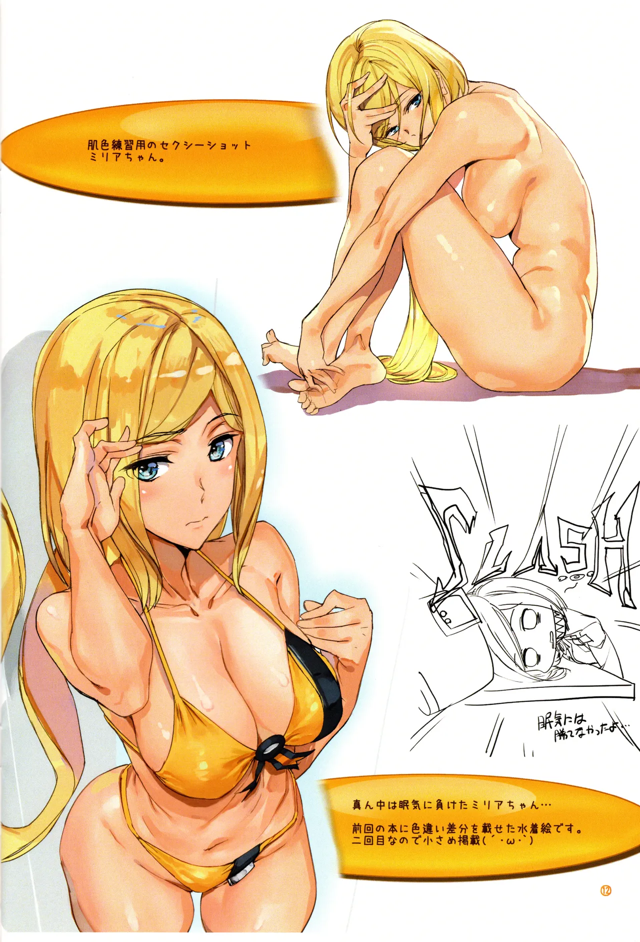 (C93) [Mushiringo (Ashiomi Masato)]Millia Illustration Collection Book 3(Guilty Gear) Page 11