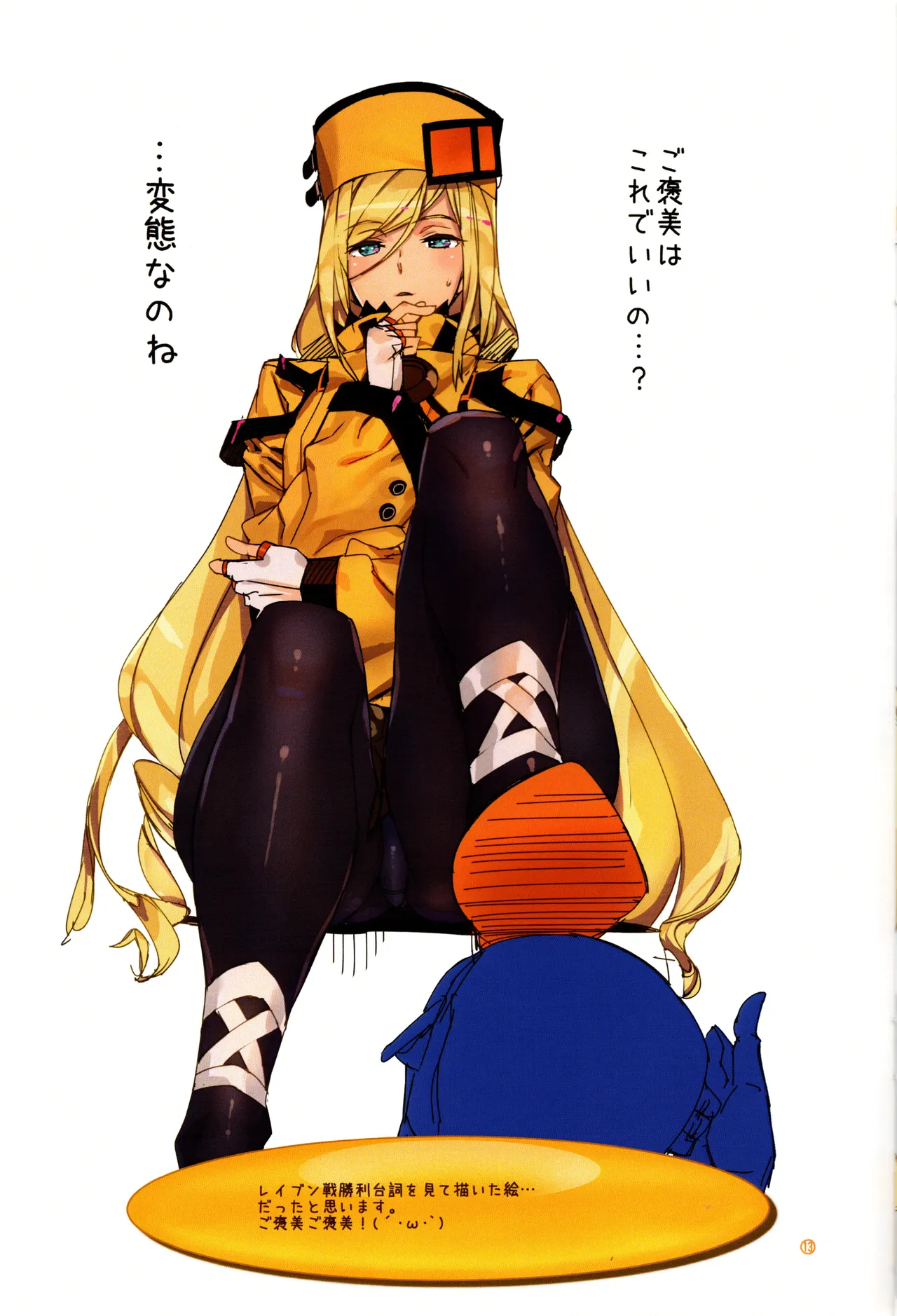 (C93) [Mushiringo (Ashiomi Masato)]Millia Illustration Collection Book 3(Guilty Gear) Page 12