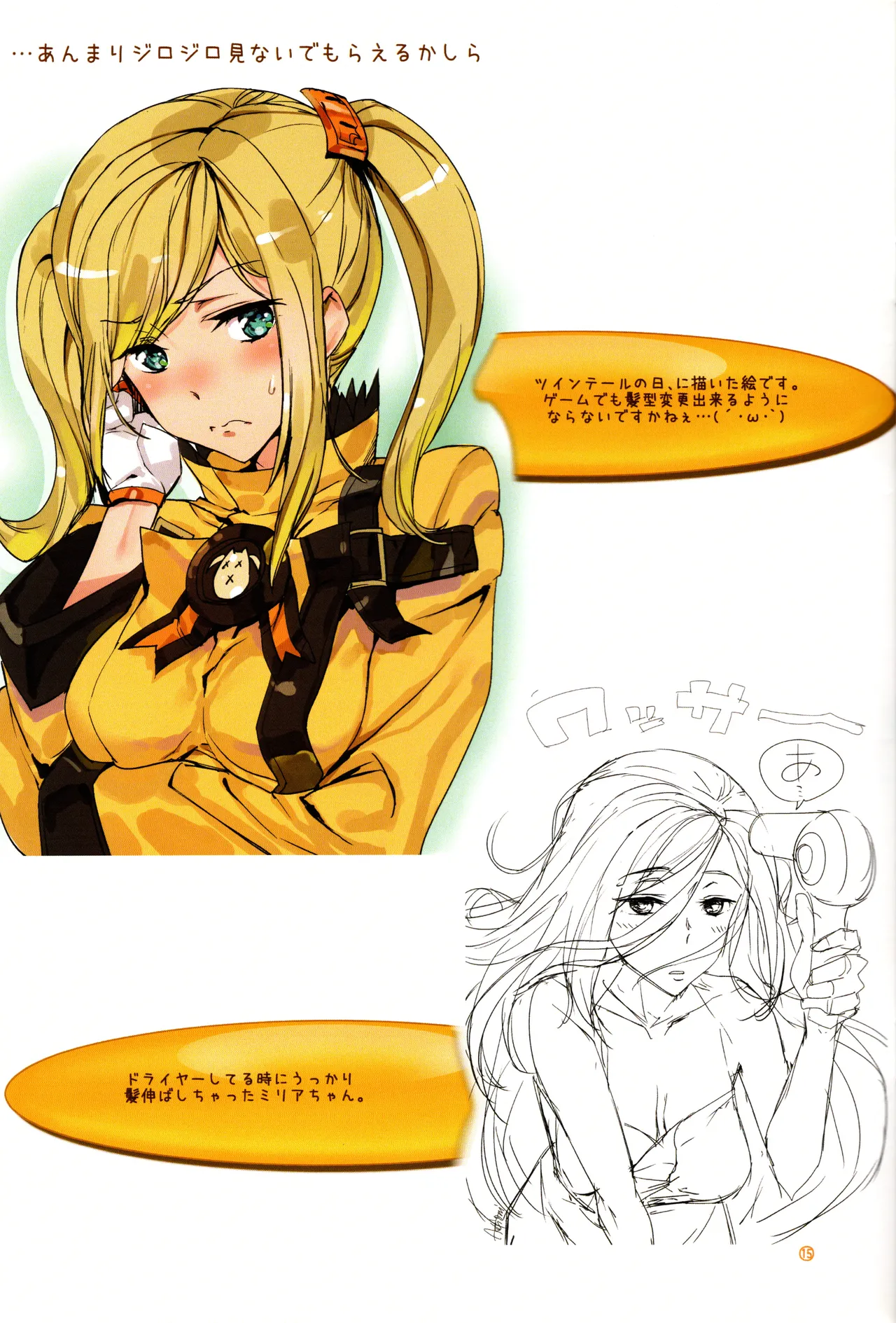 (C93) [Mushiringo (Ashiomi Masato)]Millia Illustration Collection Book 3(Guilty Gear) Page 14