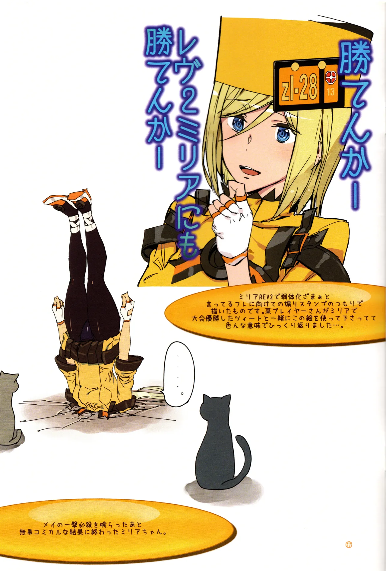 (C93) [Mushiringo (Ashiomi Masato)]Millia Illustration Collection Book 3(Guilty Gear) Page 16