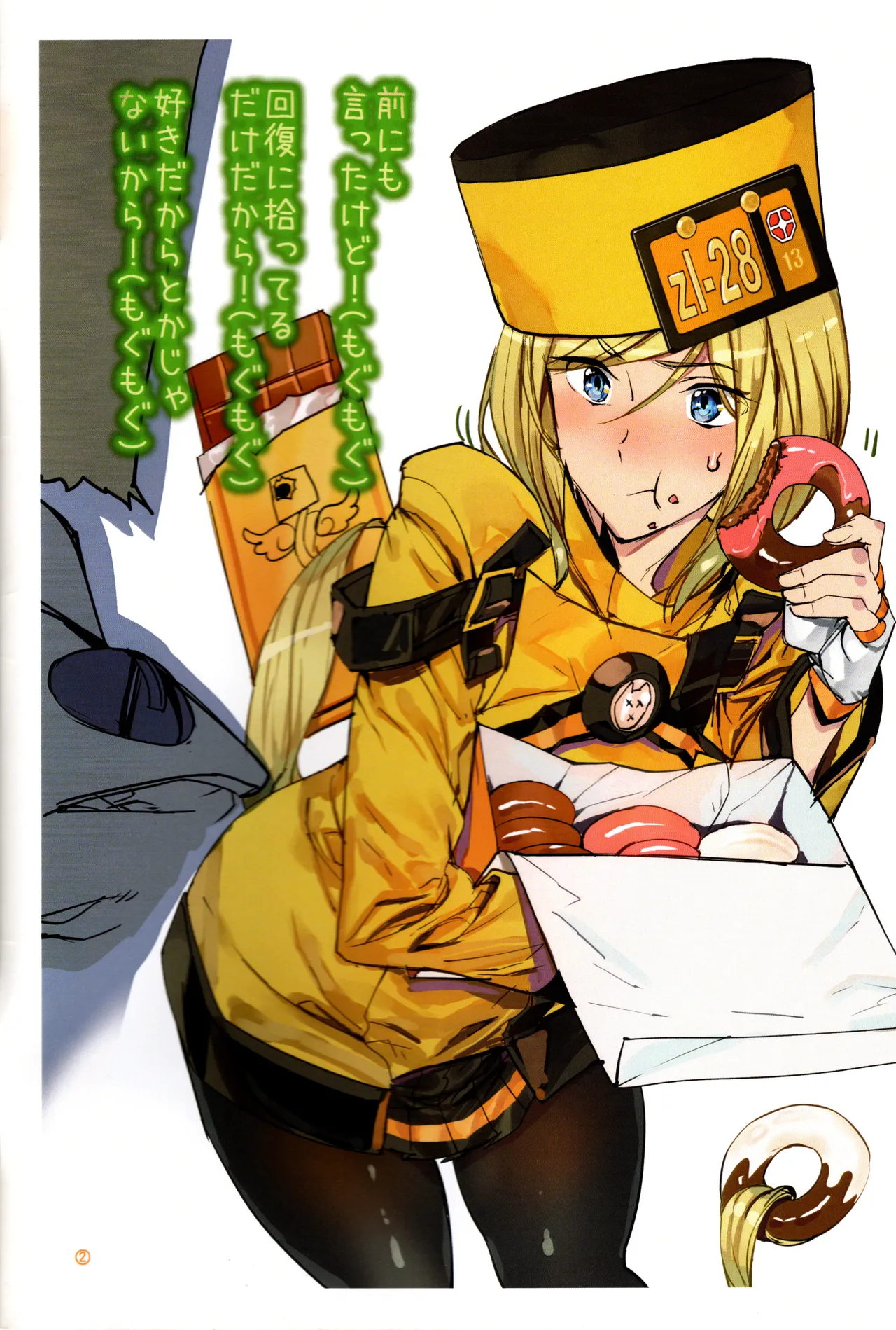 (C93) [Mushiringo (Ashiomi Masato)]Millia Illustration Collection Book 3(Guilty Gear) Page 2