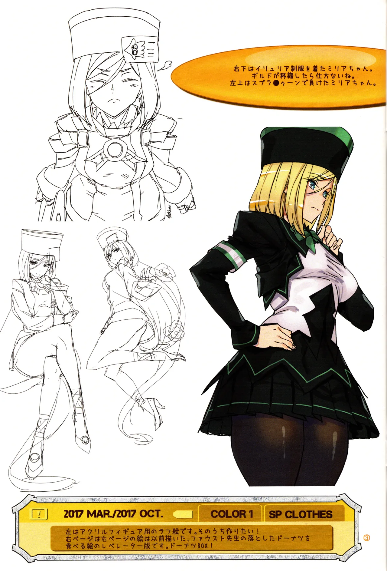 (C93) [Mushiringo (Ashiomi Masato)]Millia Illustration Collection Book 3(Guilty Gear) Page 3