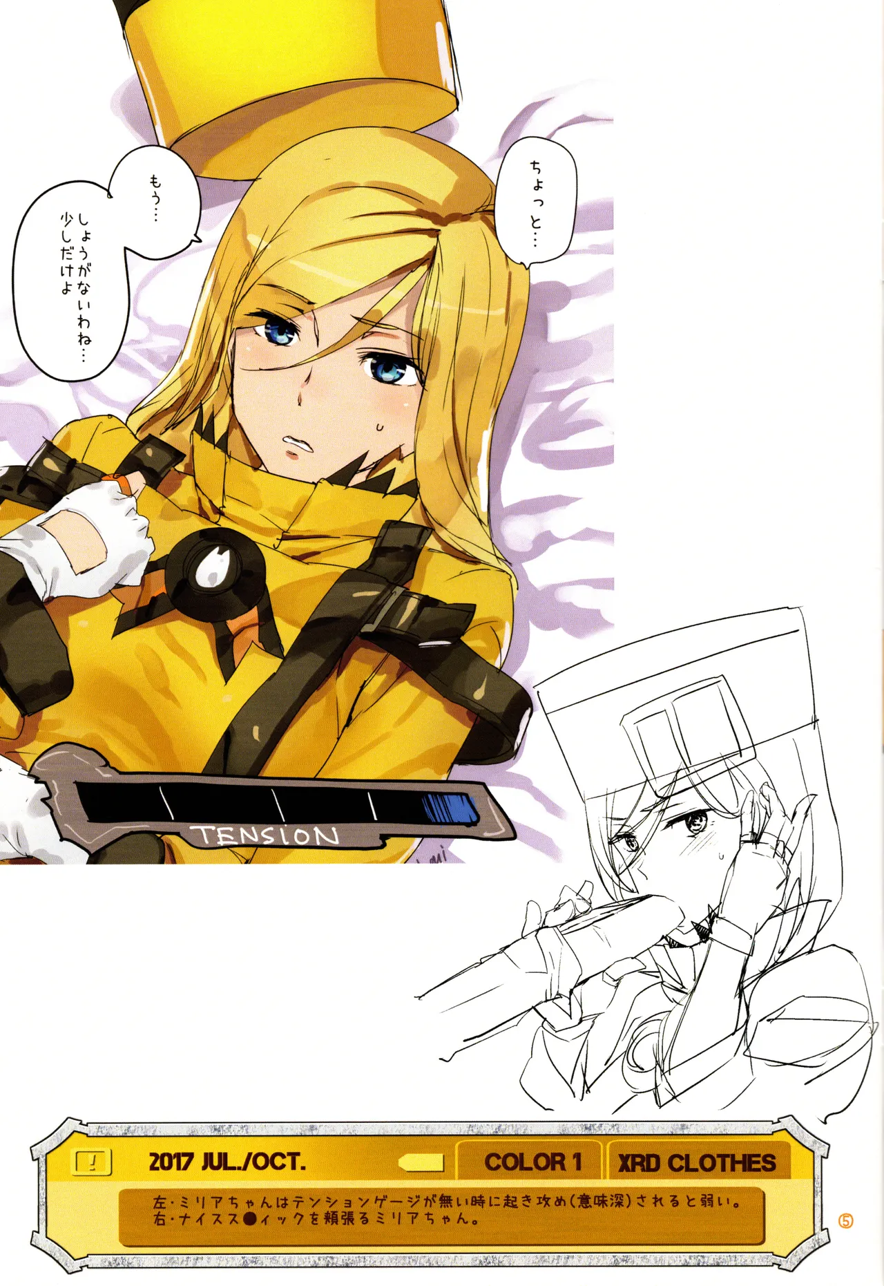 (C93) [Mushiringo (Ashiomi Masato)]Millia Illustration Collection Book 3(Guilty Gear) Page 5