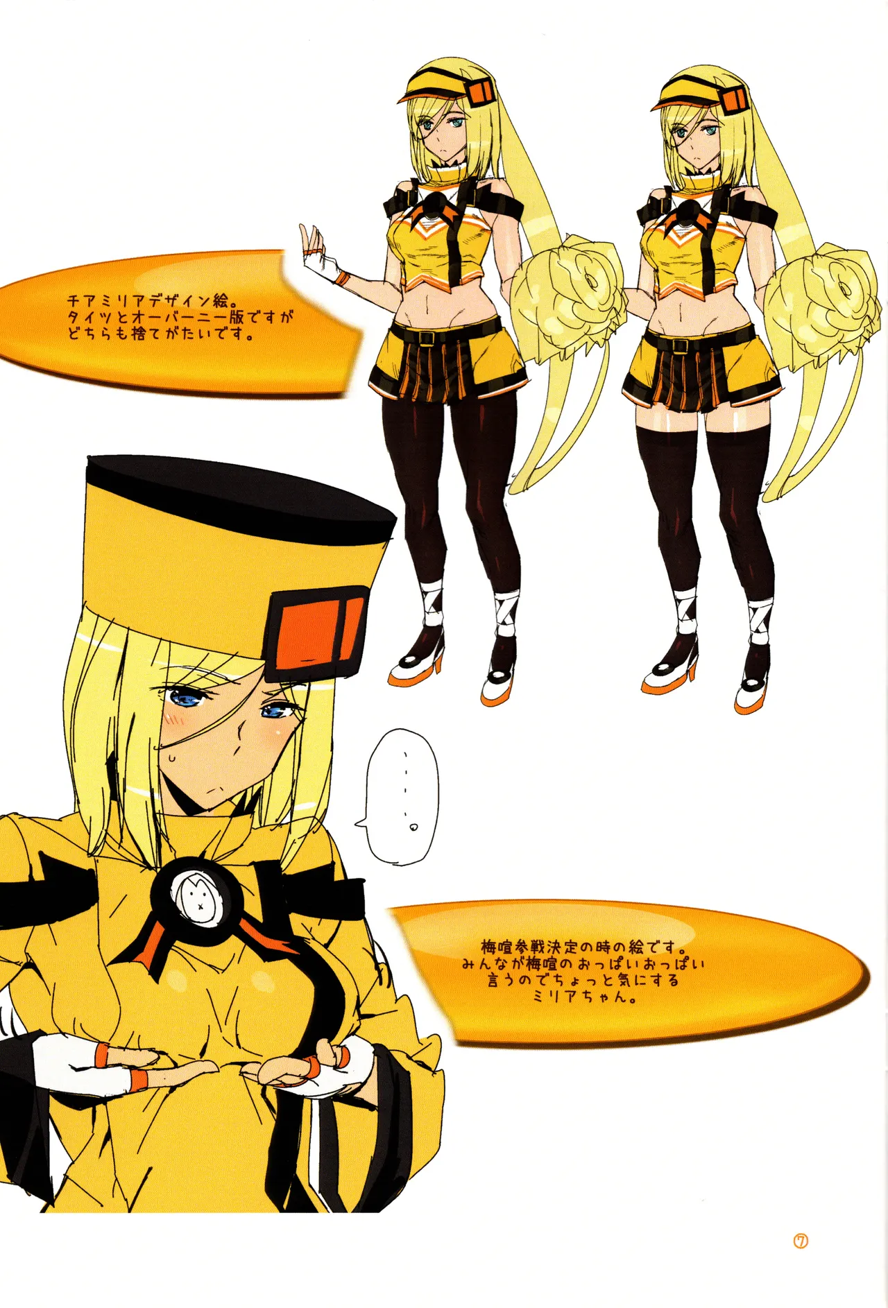 (C93) [Mushiringo (Ashiomi Masato)]Millia Illustration Collection Book 3(Guilty Gear) Page 7