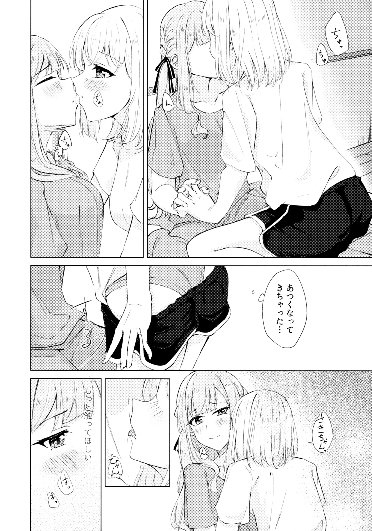 (CT46) [Shinryoku Chabaen (Chibi Chosu)]Yaneurabeya no Touhikou(BanG Dream! Ave Mujica) Page 11