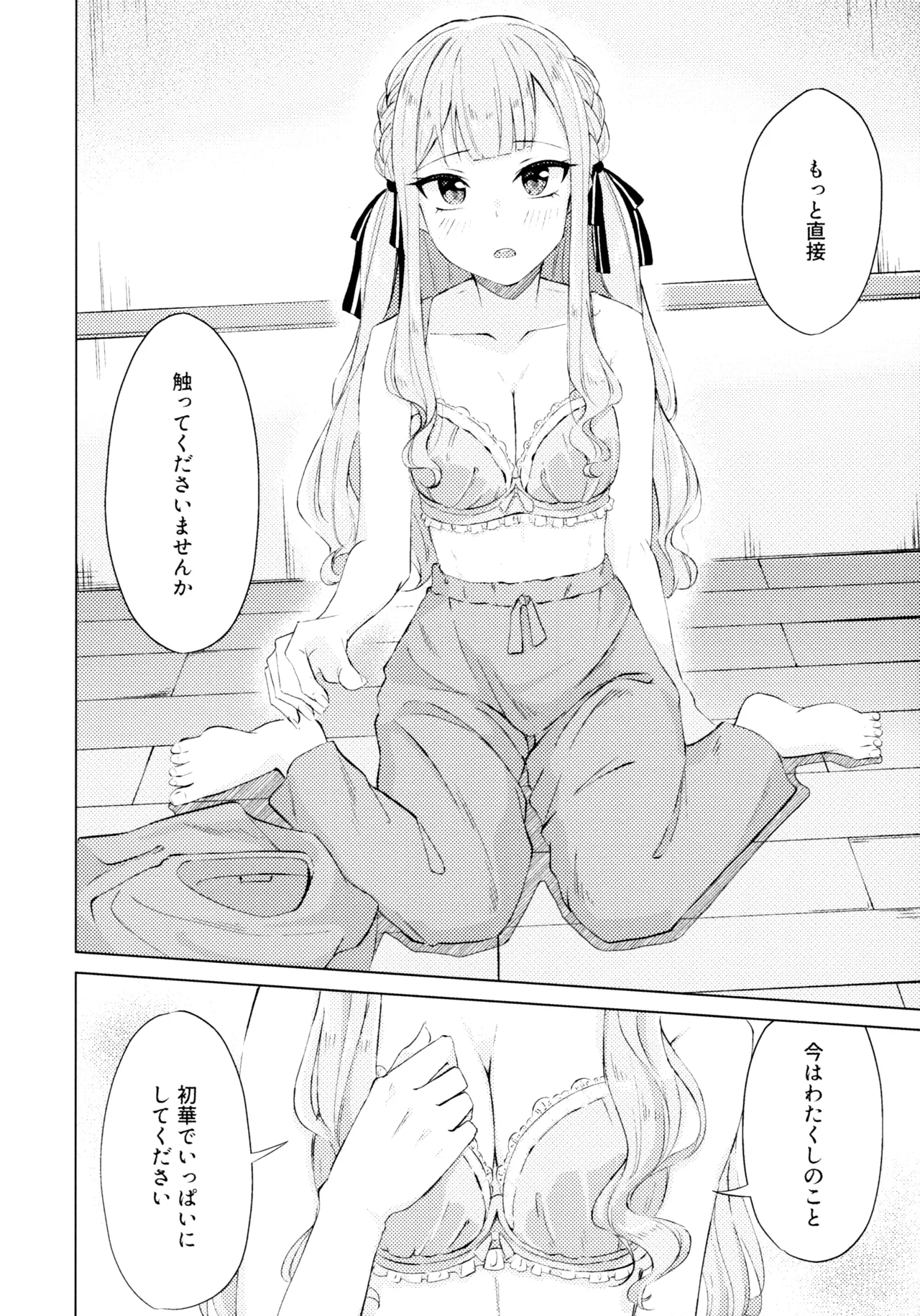 (CT46) [Shinryoku Chabaen (Chibi Chosu)]Yaneurabeya no Touhikou(BanG Dream! Ave Mujica) Page 13