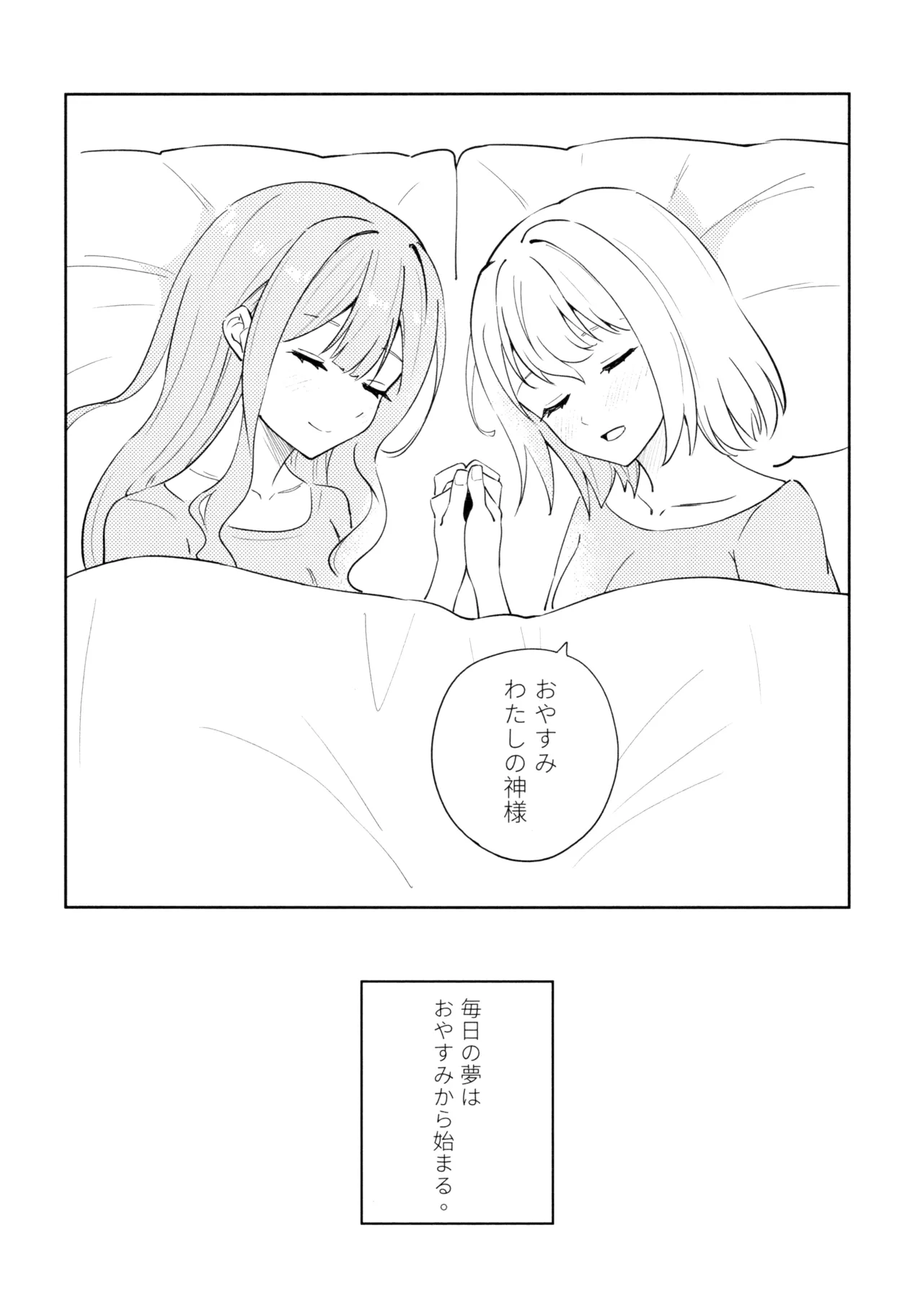 (C106) [Shunjuu Chashitsu (Mr. FBA)]Asahi ni Tokeru Midori Iro no Yume - Living in a daydream(BanG Dream! Ave Mujica) Page 20