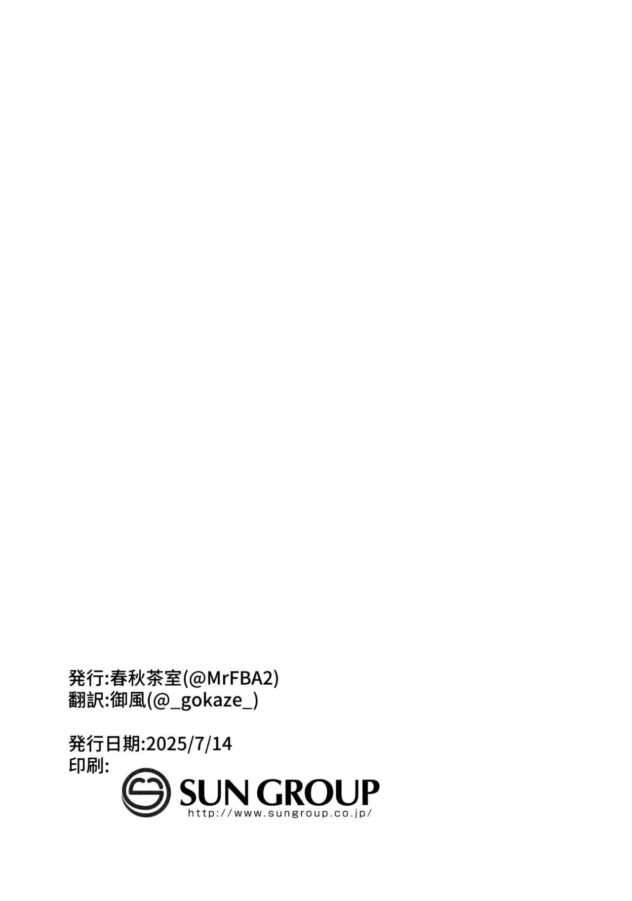 (C106) [Shunjuu Chashitsu (Mr. FBA)]Asahi ni Tokeru Midori Iro no Yume - Living in a daydream(BanG Dream! Ave Mujica) Page 21