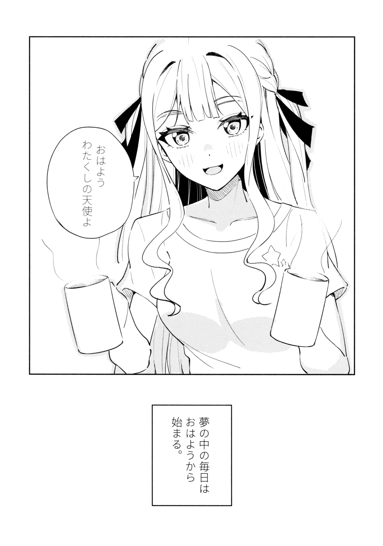 (C106) [Shunjuu Chashitsu (Mr. FBA)]Asahi ni Tokeru Midori Iro no Yume - Living in a daydream(BanG Dream! Ave Mujica) Page 3