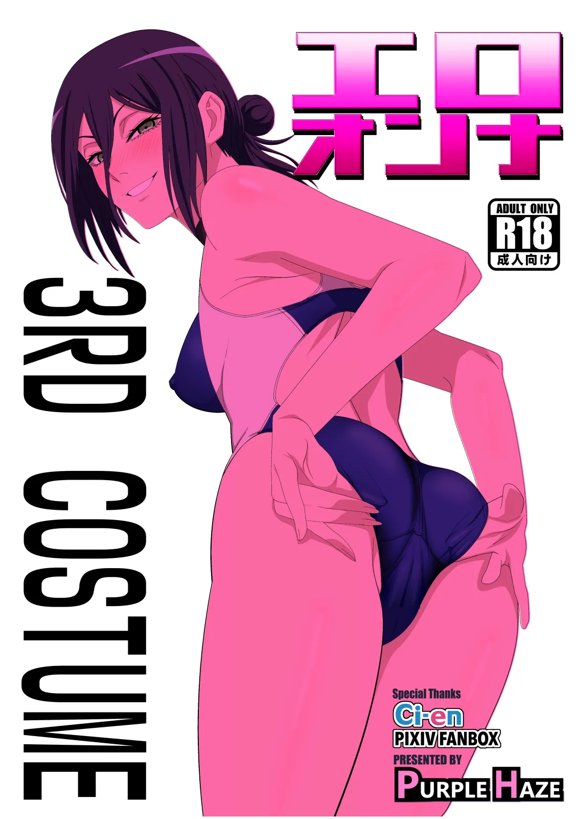 [PURPLE HAZE (Lime)]The Slut Girl 3rd Costume(Chainsaw Man) Page 1