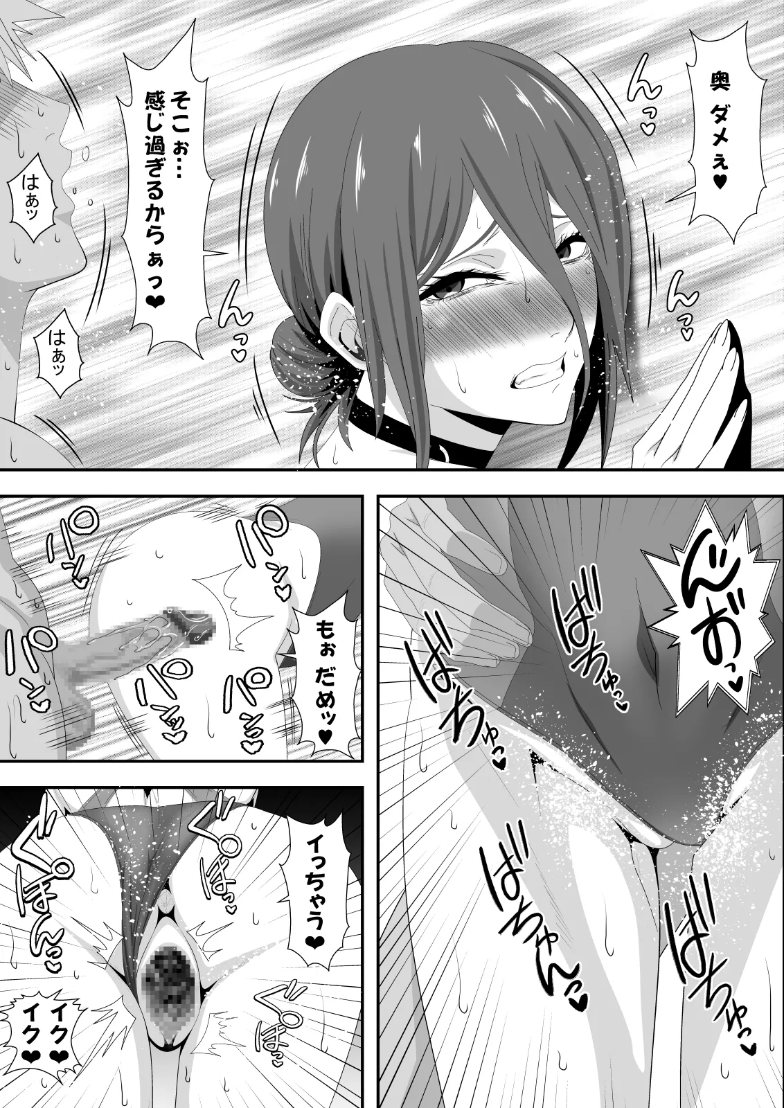 [PURPLE HAZE (Lime)]The Slut Girl 3rd Costume(Chainsaw Man) Page 22