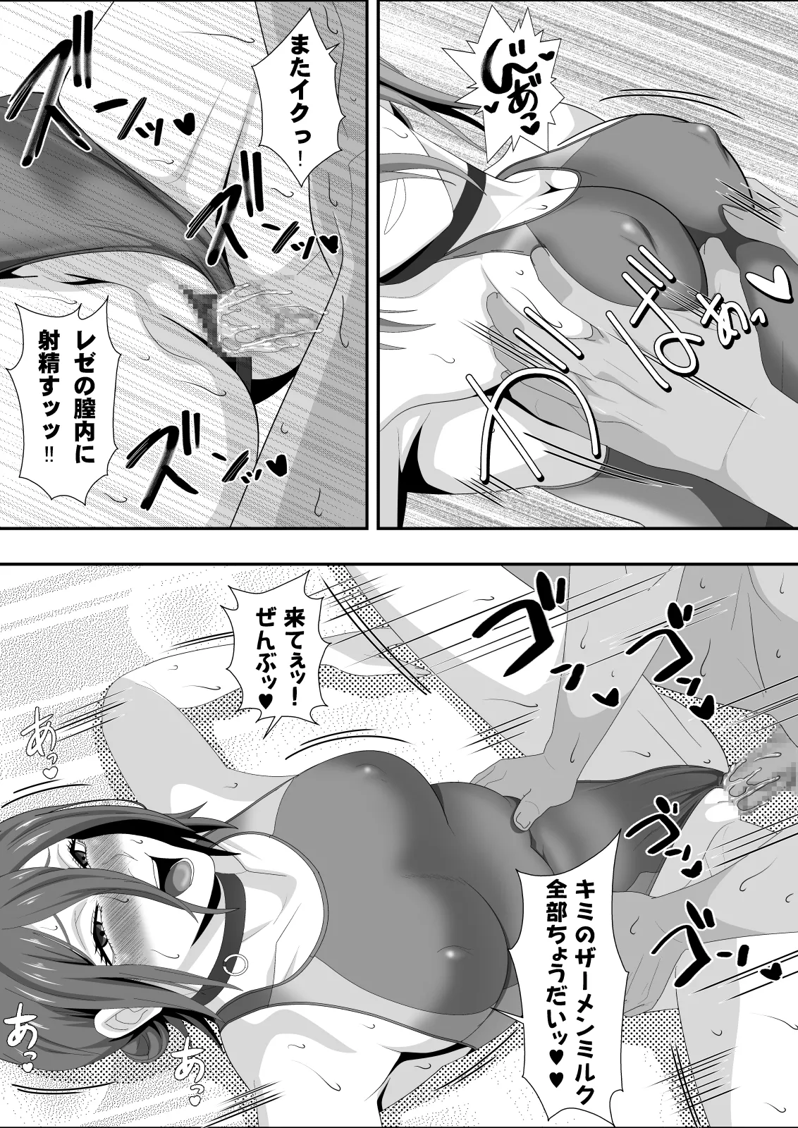[PURPLE HAZE (Lime)]The Slut Girl 3rd Costume(Chainsaw Man) Page 26